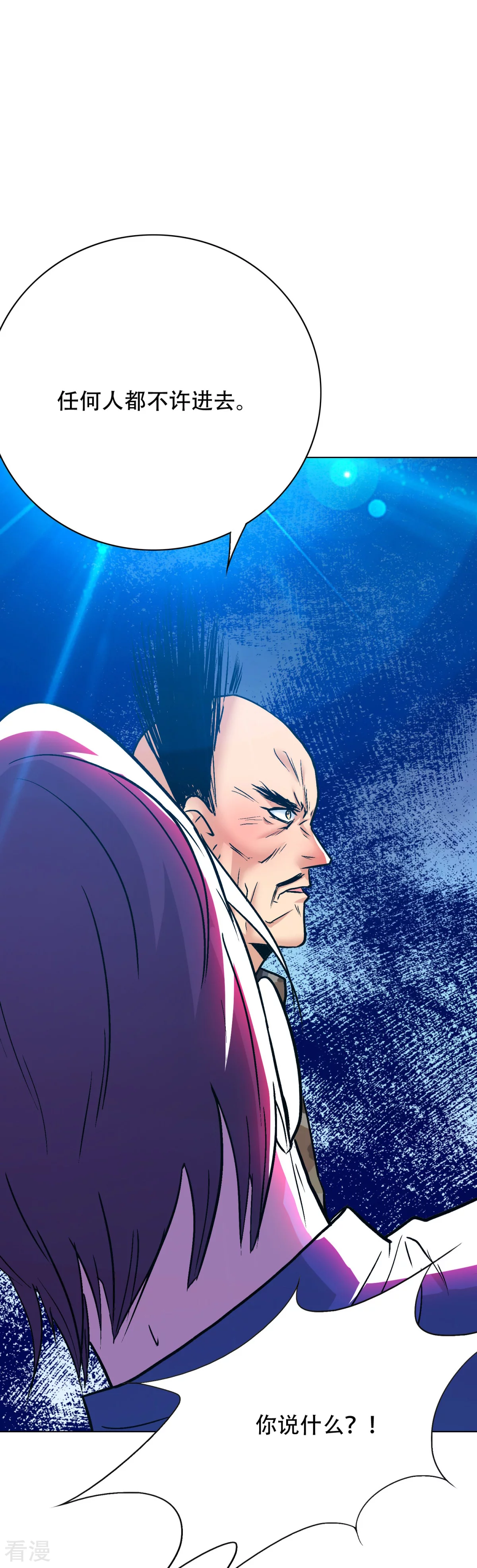 🍚系统仙尊在都市 第113话 这妖族娘们好主动！ 第12页