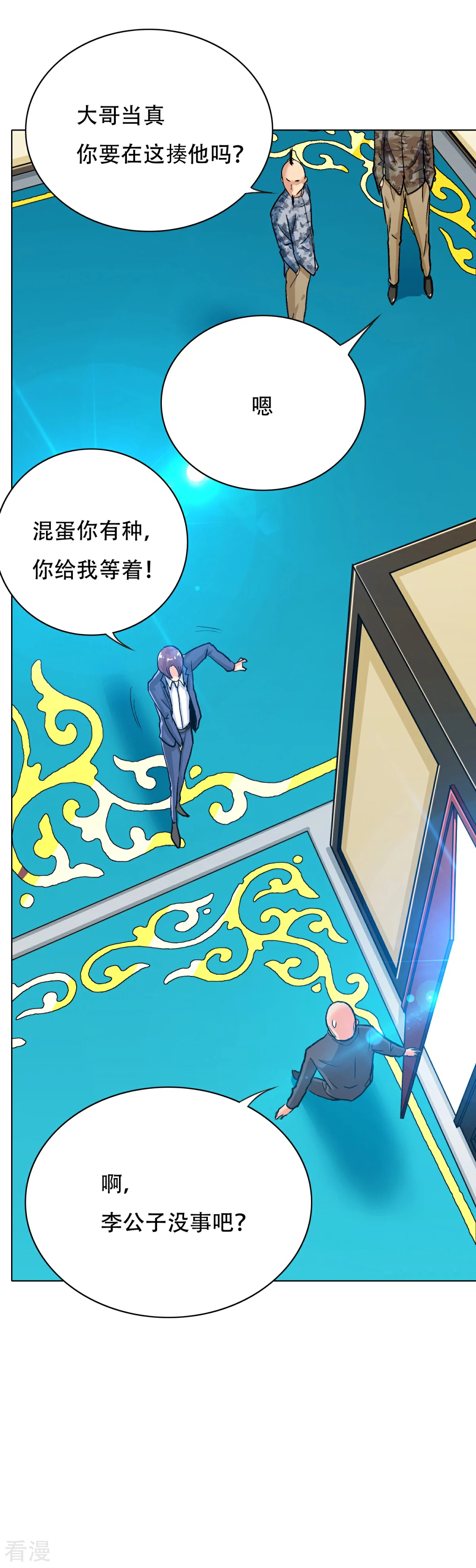 🍚系统仙尊在都市 第113话 这妖族娘们好主动！ 第18页