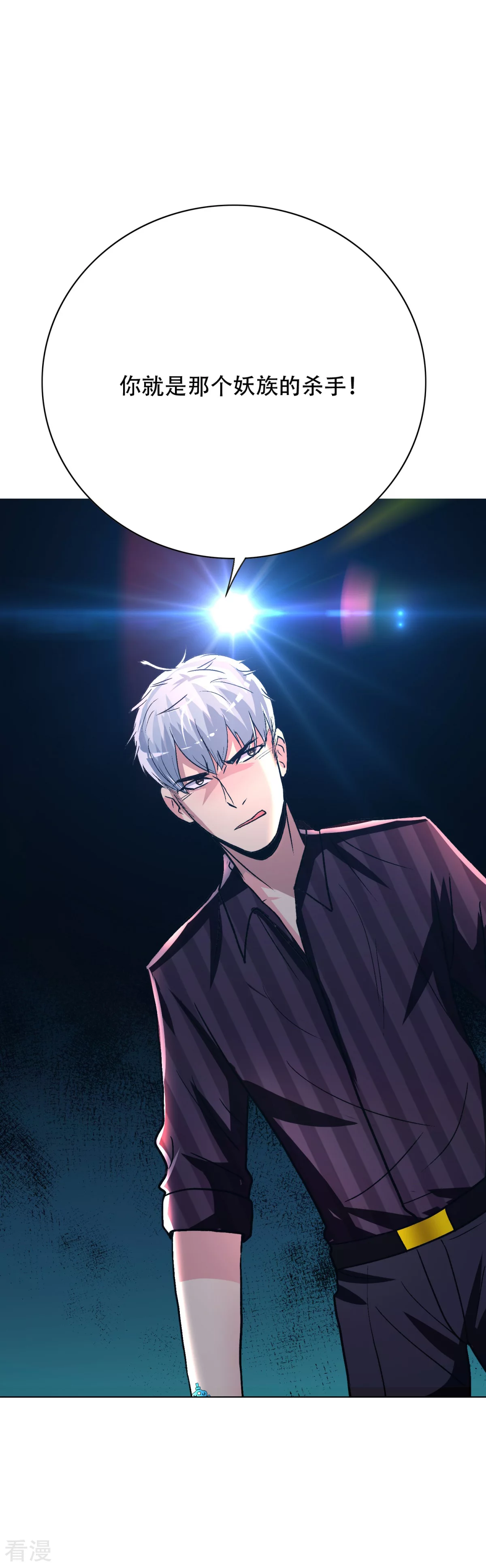🍚系统仙尊在都市 第113话 这妖族娘们好主动！ 第34页