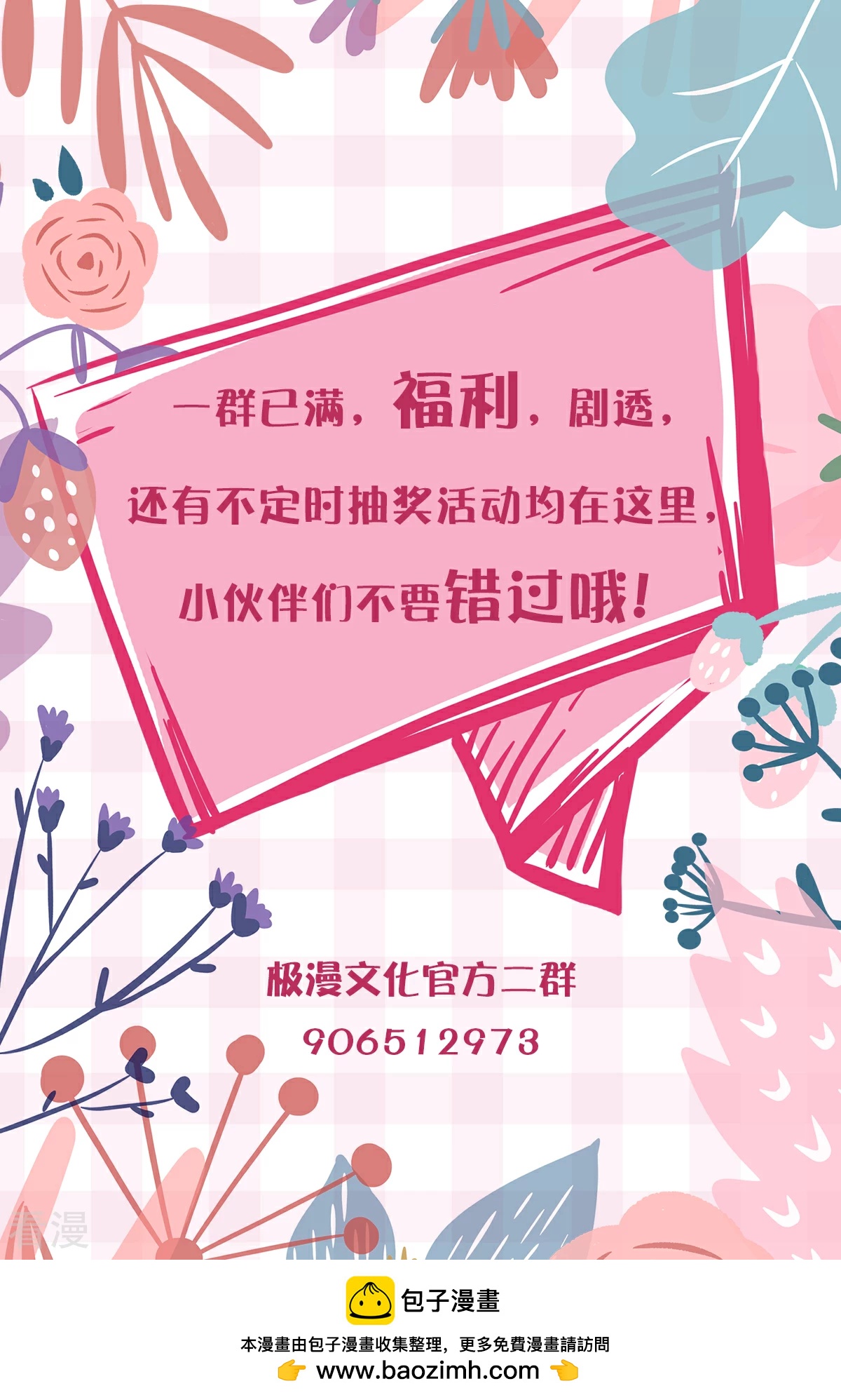 🍚系统仙尊在都市 第113话 这妖族娘们好主动！ 第40页