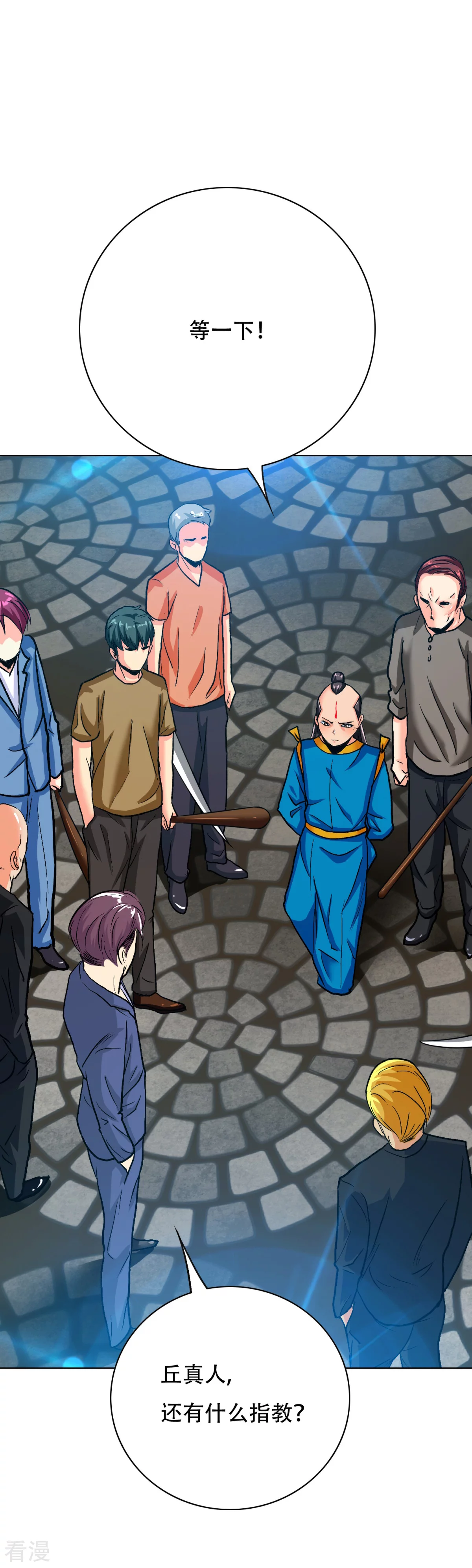 🍚系统仙尊在都市 第115话 吸完就跑？ 第25页