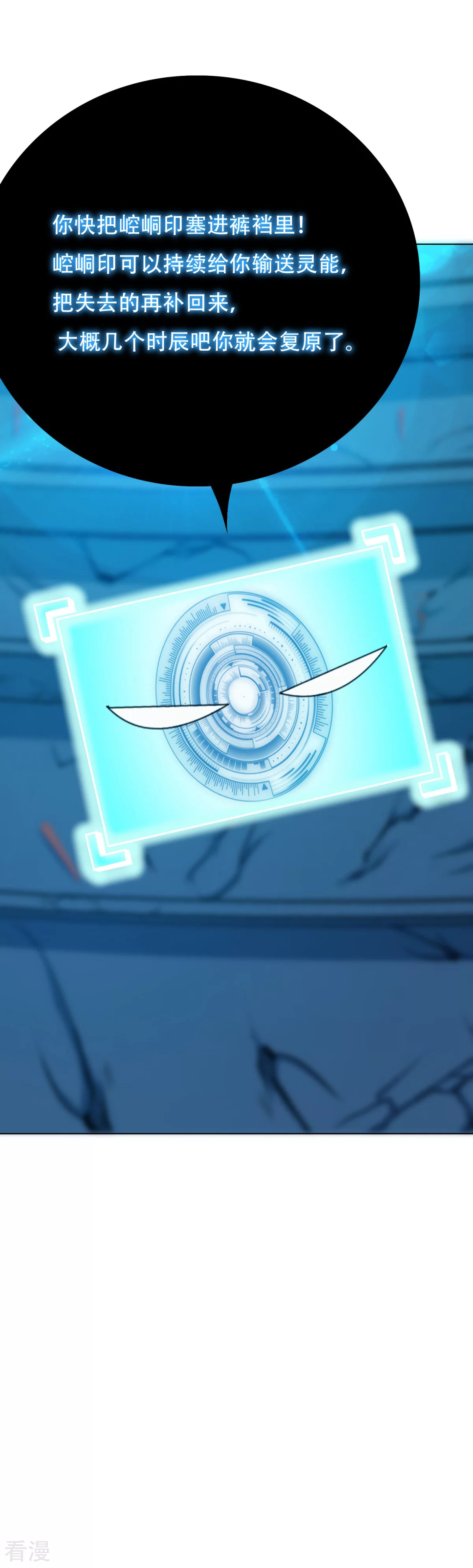 🍚系统仙尊在都市 第115话 吸完就跑？ 第4页