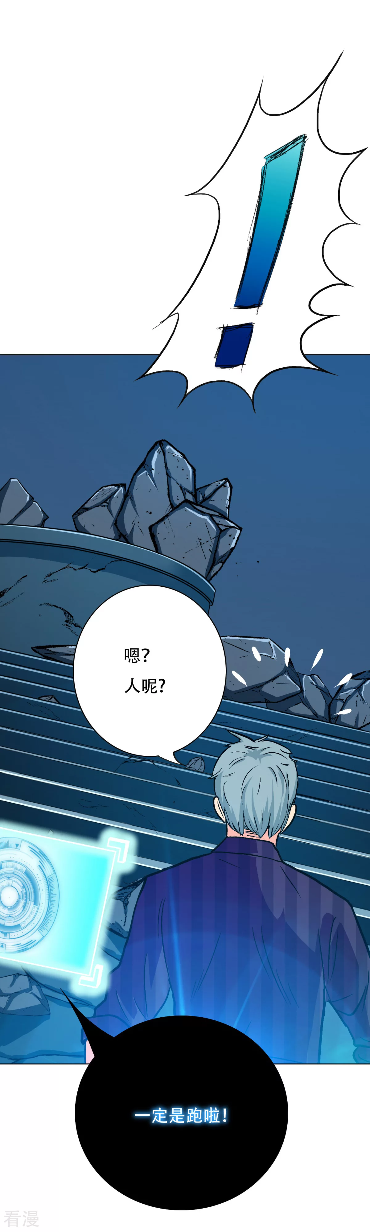 🍚系统仙尊在都市 第115话 吸完就跑？ 第6页
