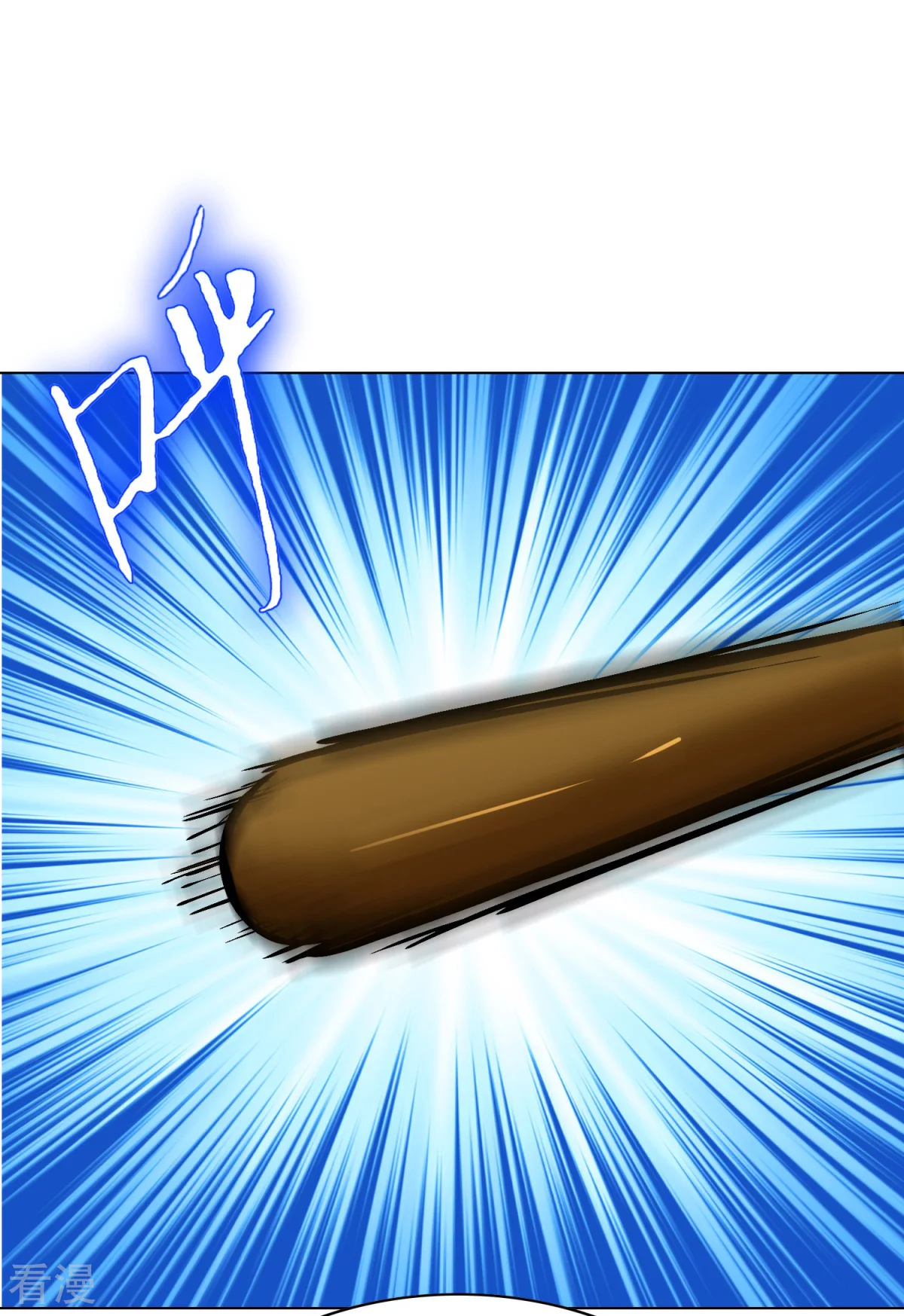 🍚系统仙尊在都市 第117话 主角都是最后一秒登场 第11页