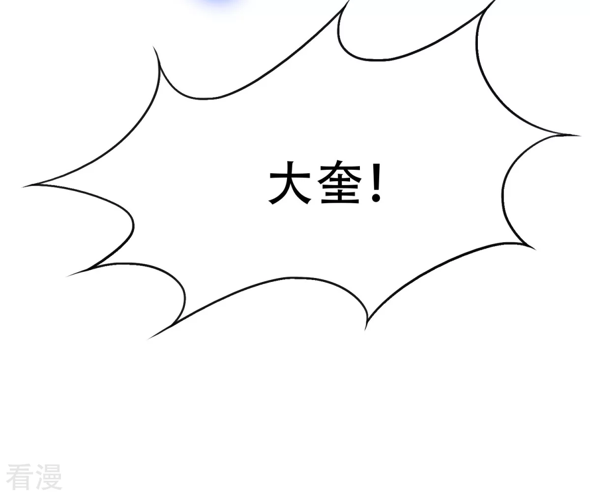 🍚系统仙尊在都市 第117话 主角都是最后一秒登场 第14页