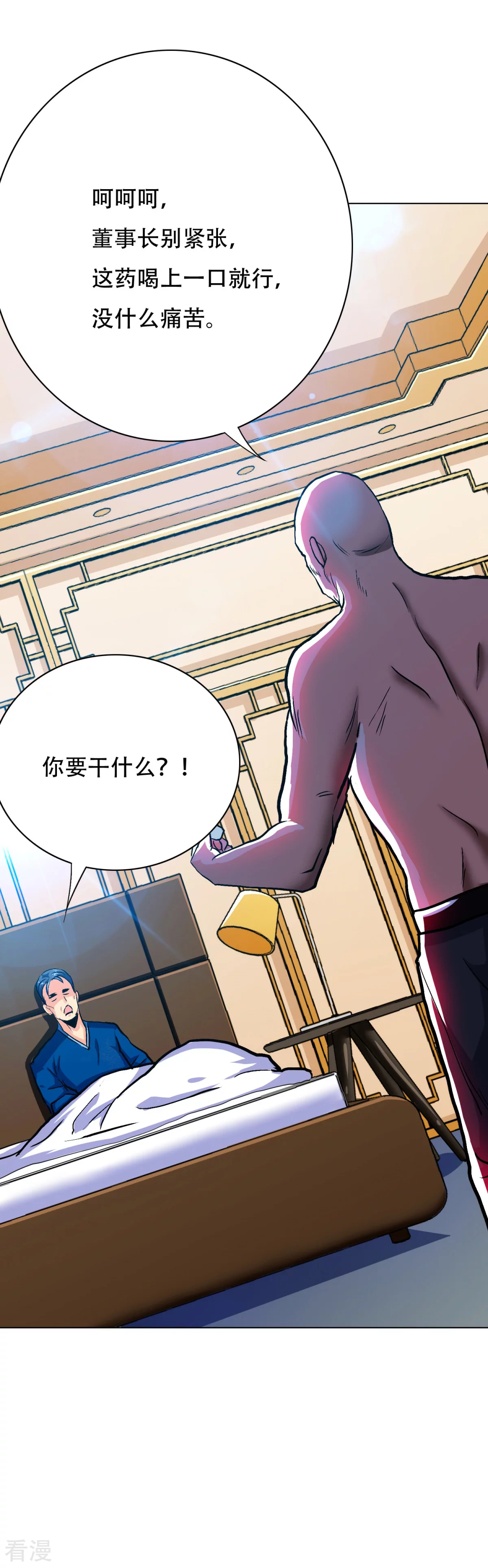 🍚系统仙尊在都市 第117话 主角都是最后一秒登场 第19页
