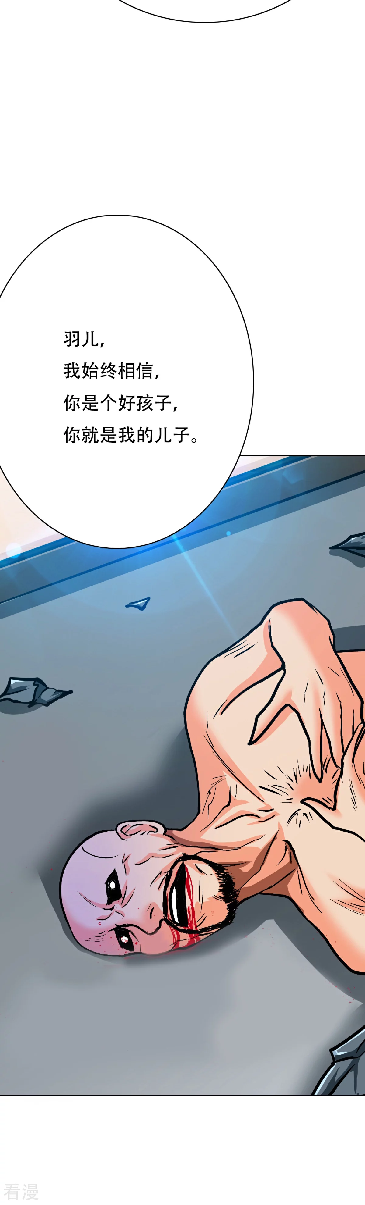 🍚系统仙尊在都市 第117话 主角都是最后一秒登场 第34页
