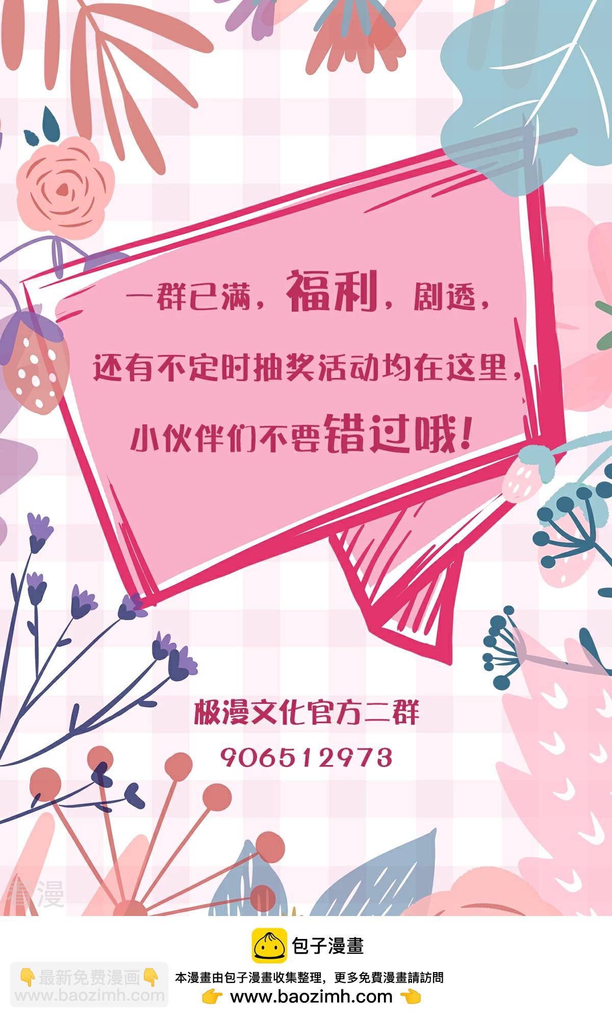 🍚系统仙尊在都市 第117话 主角都是最后一秒登场 第44页