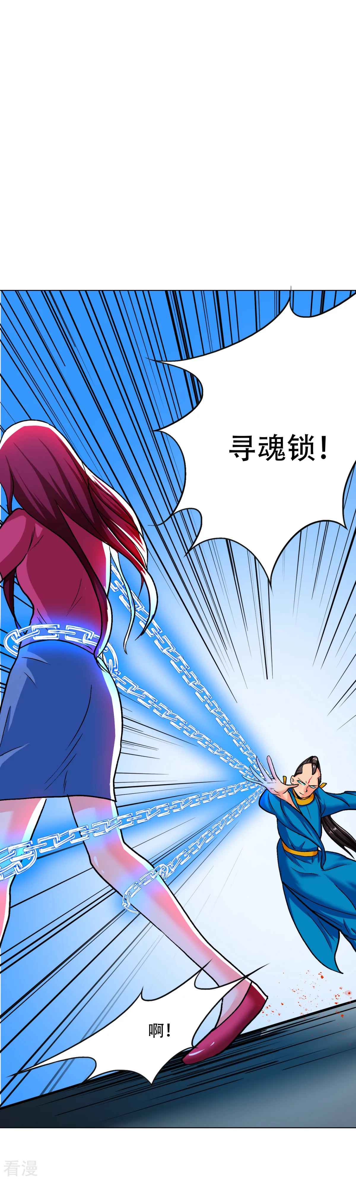 🍚系统仙尊在都市 第117话 主角都是最后一秒登场 第8页