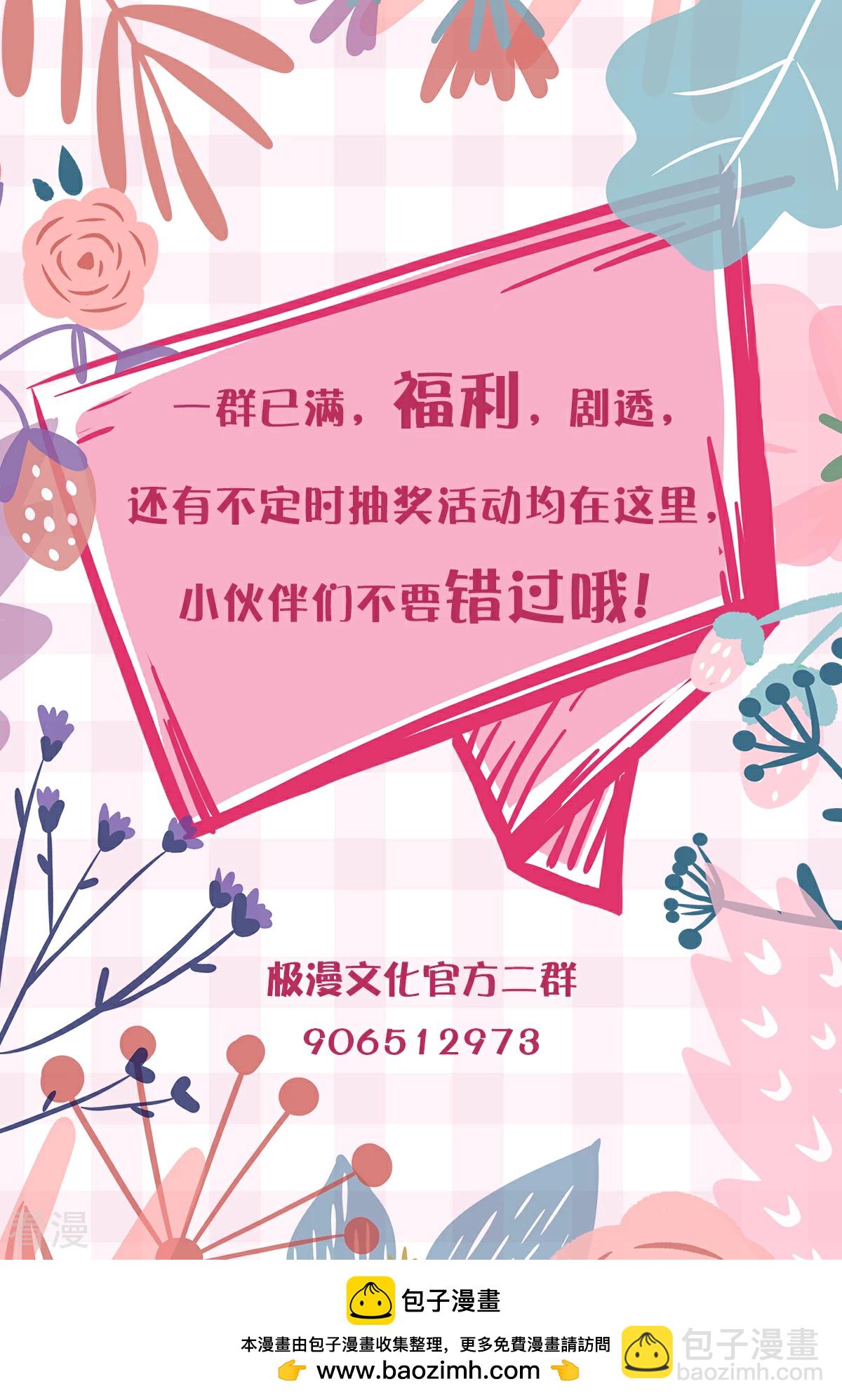 🍚系统仙尊在都市 第119话 亿万富翁找工作 第49页