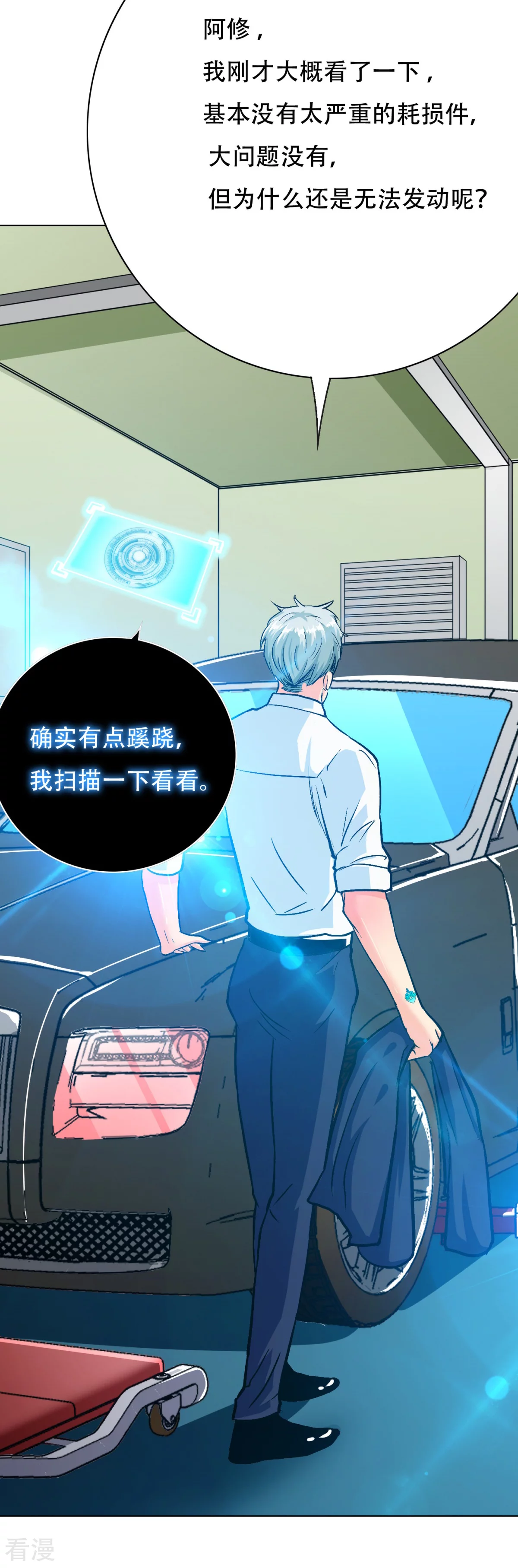 🍚系统仙尊在都市 第120话 一眼看透 第17页
