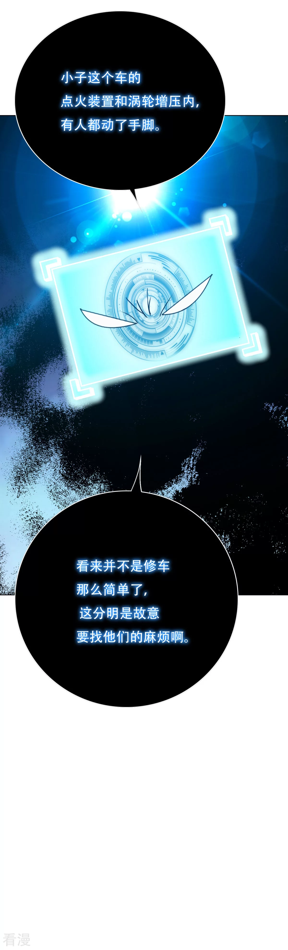 🍚系统仙尊在都市 第120话 一眼看透 第18页