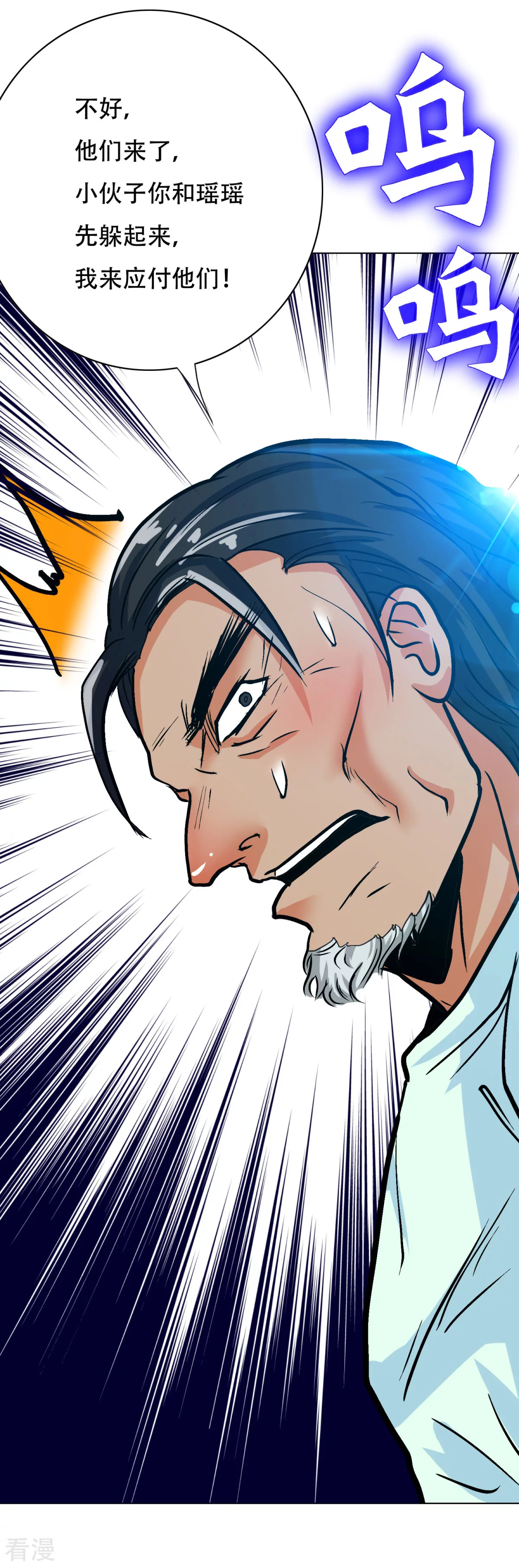 🍚系统仙尊在都市 第120话 一眼看透 第39页