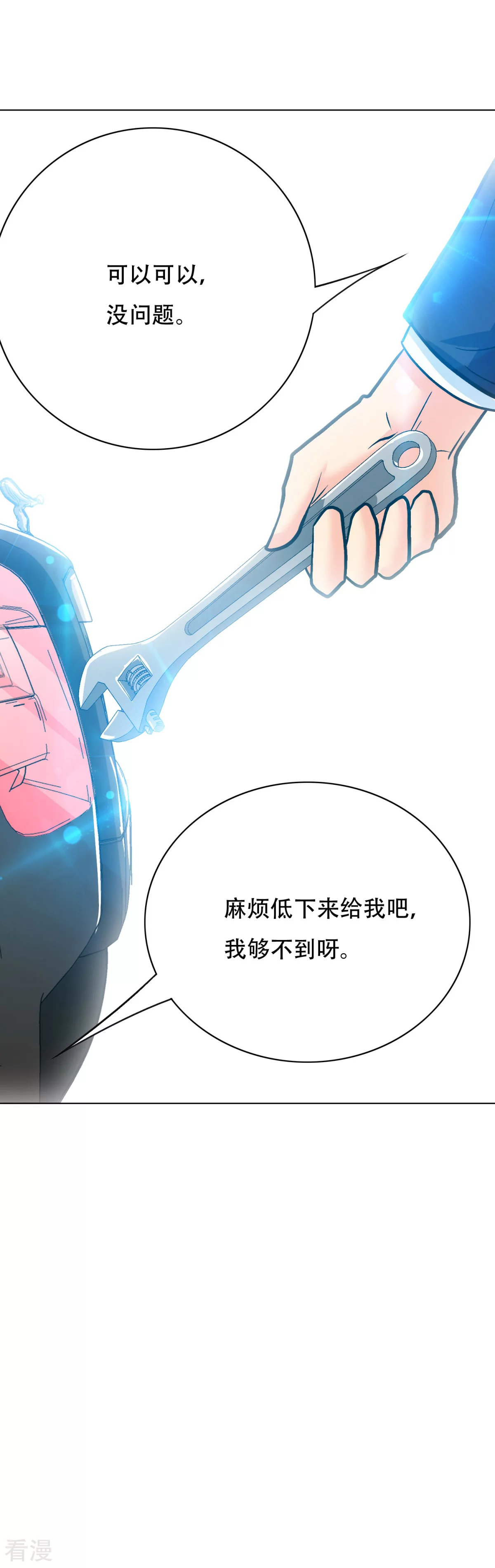 🍚系统仙尊在都市 第120话 一眼看透 第4页