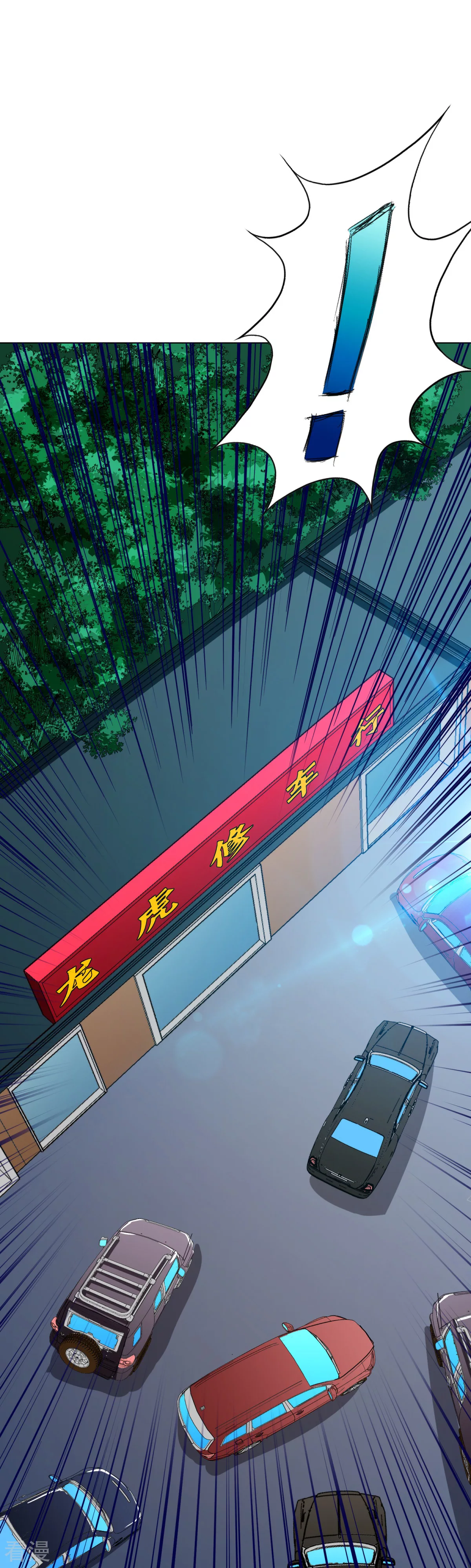🍚系统仙尊在都市 第120话 一眼看透 第40页