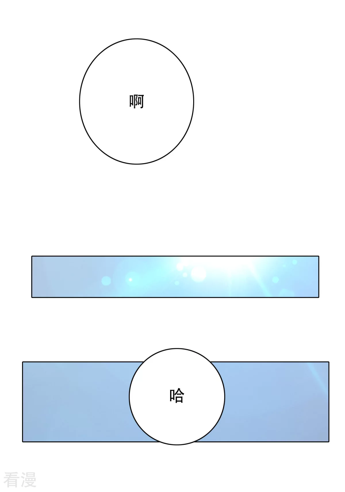 🍚系统仙尊在都市 第120话 一眼看透 第46页