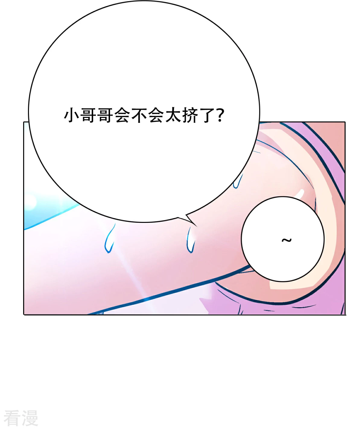 🍚系统仙尊在都市 第120话 一眼看透 第47页