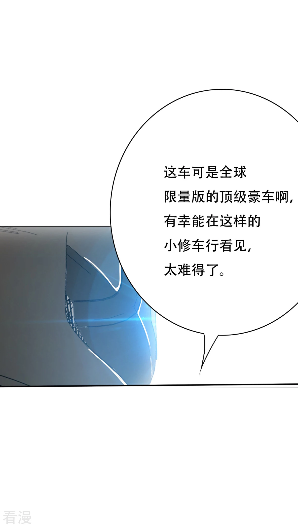 🍚系统仙尊在都市 第120话 一眼看透 第5页