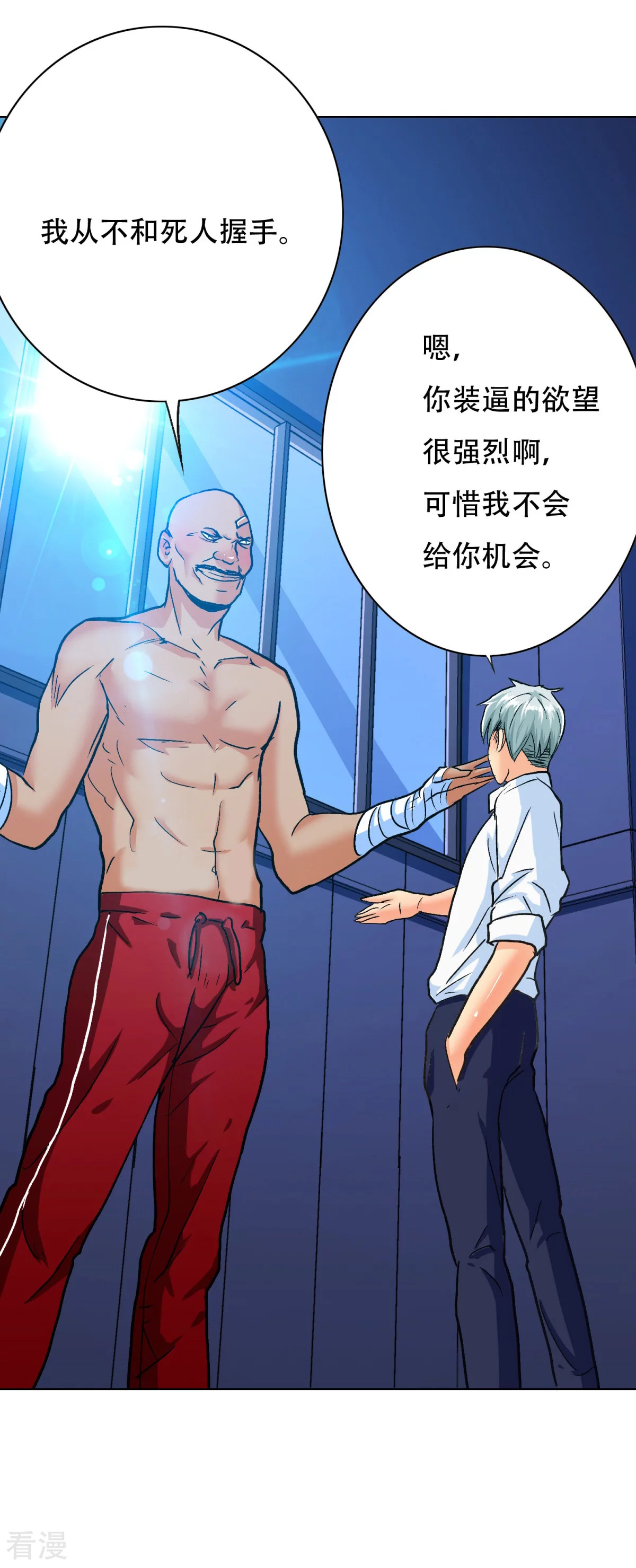🍚系统仙尊在都市 第122话 地下拳场有牛郎？ 第21页