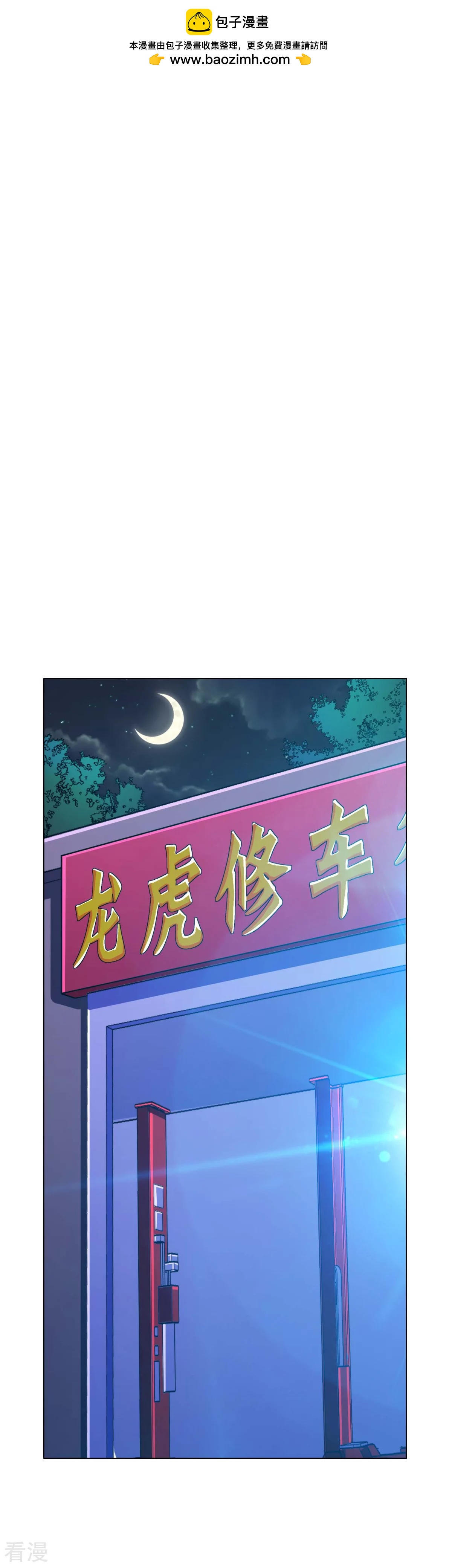 🍚系统仙尊在都市 第124话 父亲的气息 第2页