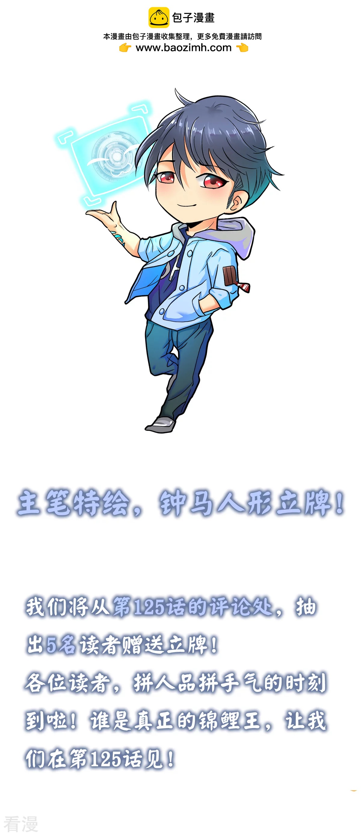 🍚系统仙尊在都市 20亿人气抽奖活动 第2页