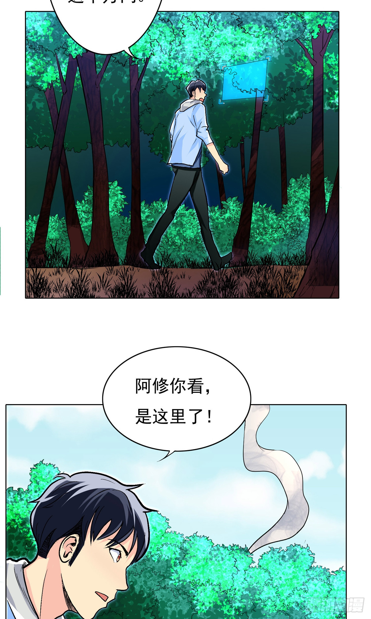 🍚系统仙尊在都市 第14话 第13页