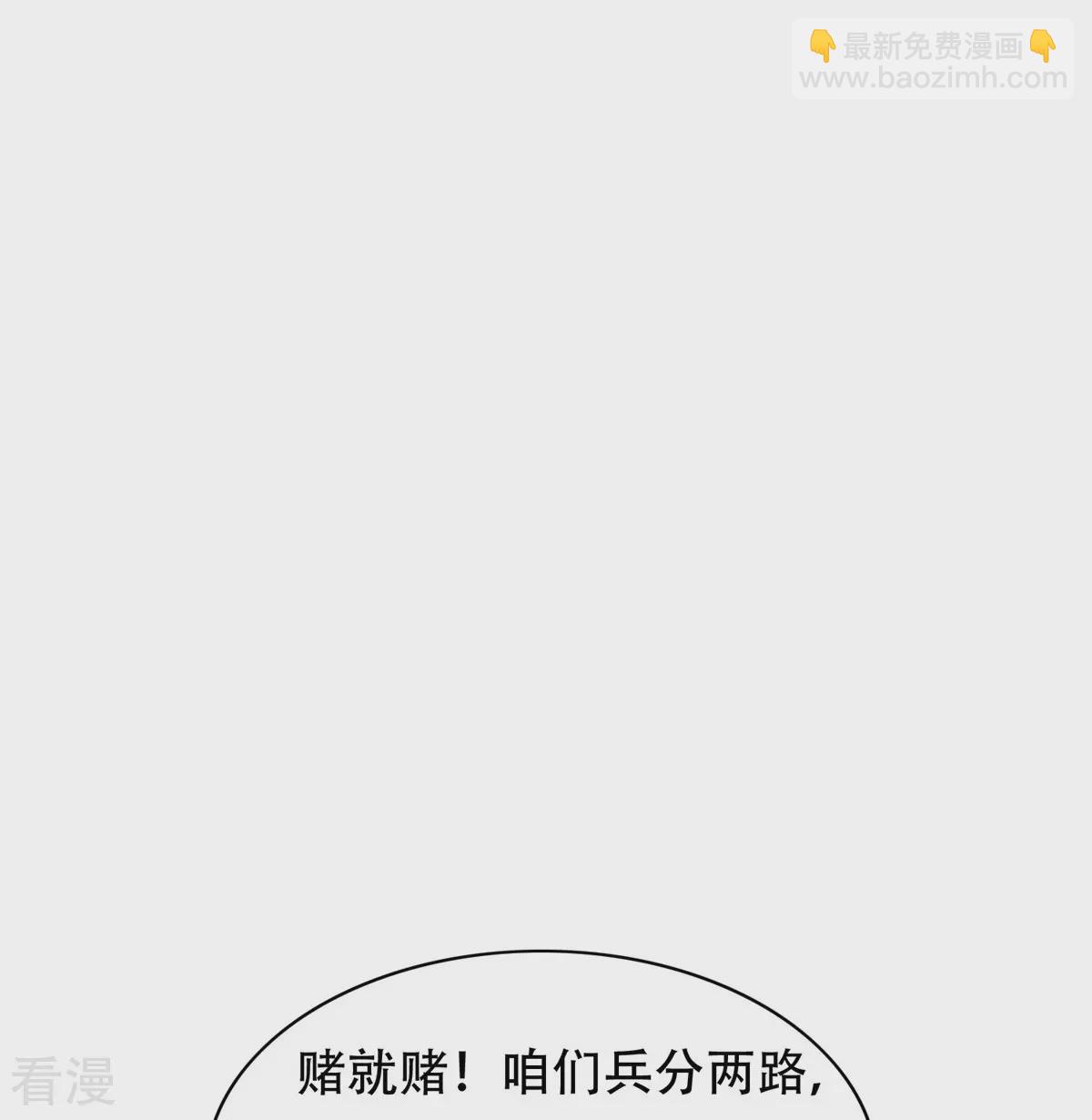 🍚系统仙尊在都市 第127话 水中春色 第11页