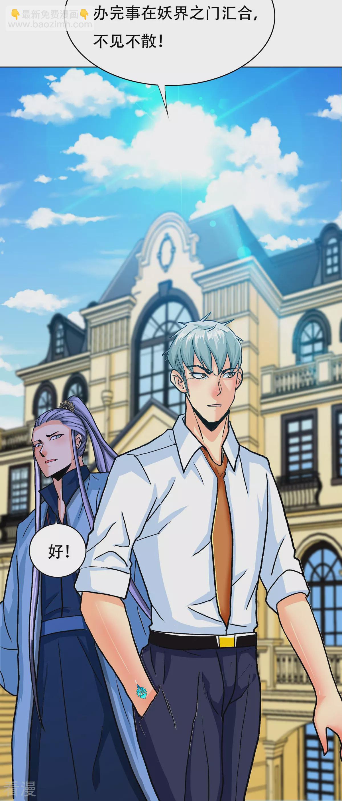 🍚系统仙尊在都市 第127话 水中春色 第12页