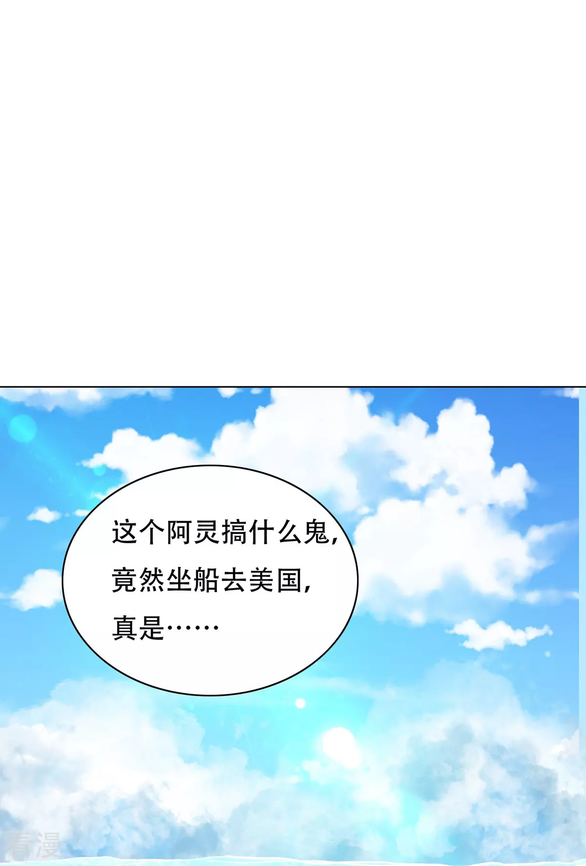 🍚系统仙尊在都市 第127话 水中春色 第15页