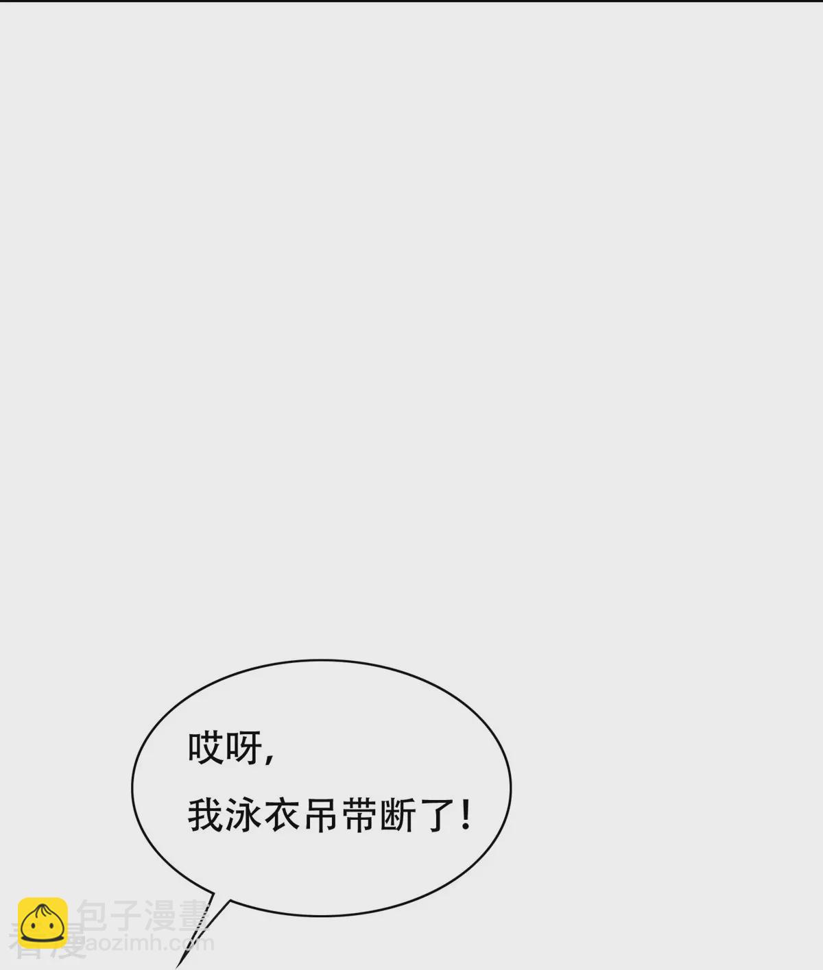 🍚系统仙尊在都市 第127话 水中春色 第17页