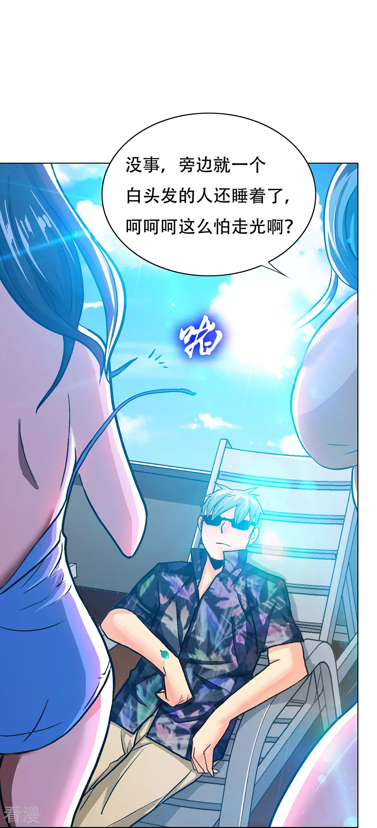 🍚系统仙尊在都市 第127话 水中春色 第18页