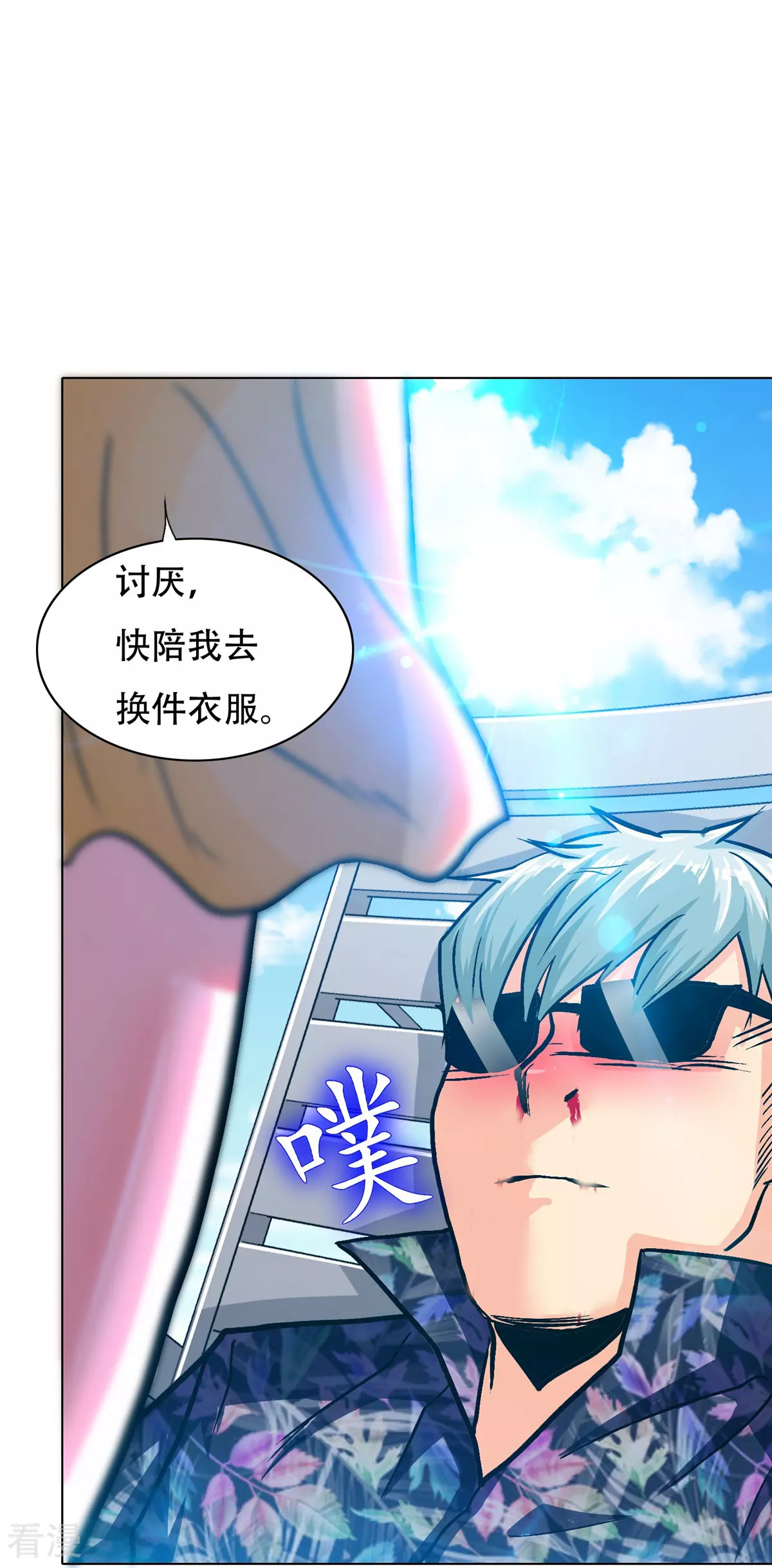 🍚系统仙尊在都市 第127话 水中春色 第19页