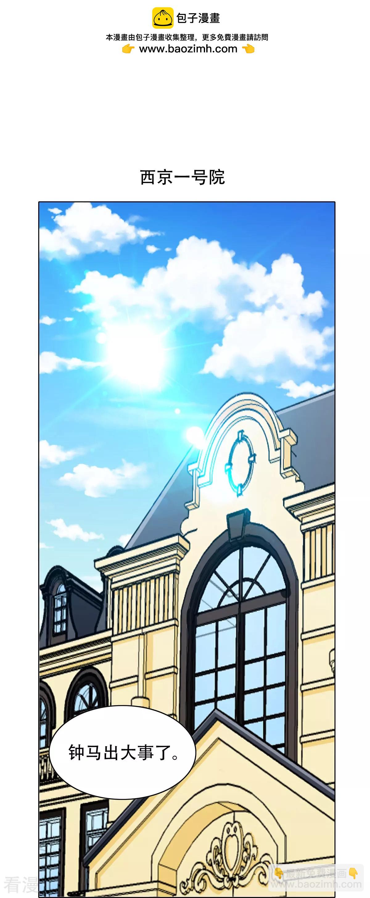 🍚系统仙尊在都市 第127话 水中春色 第2页