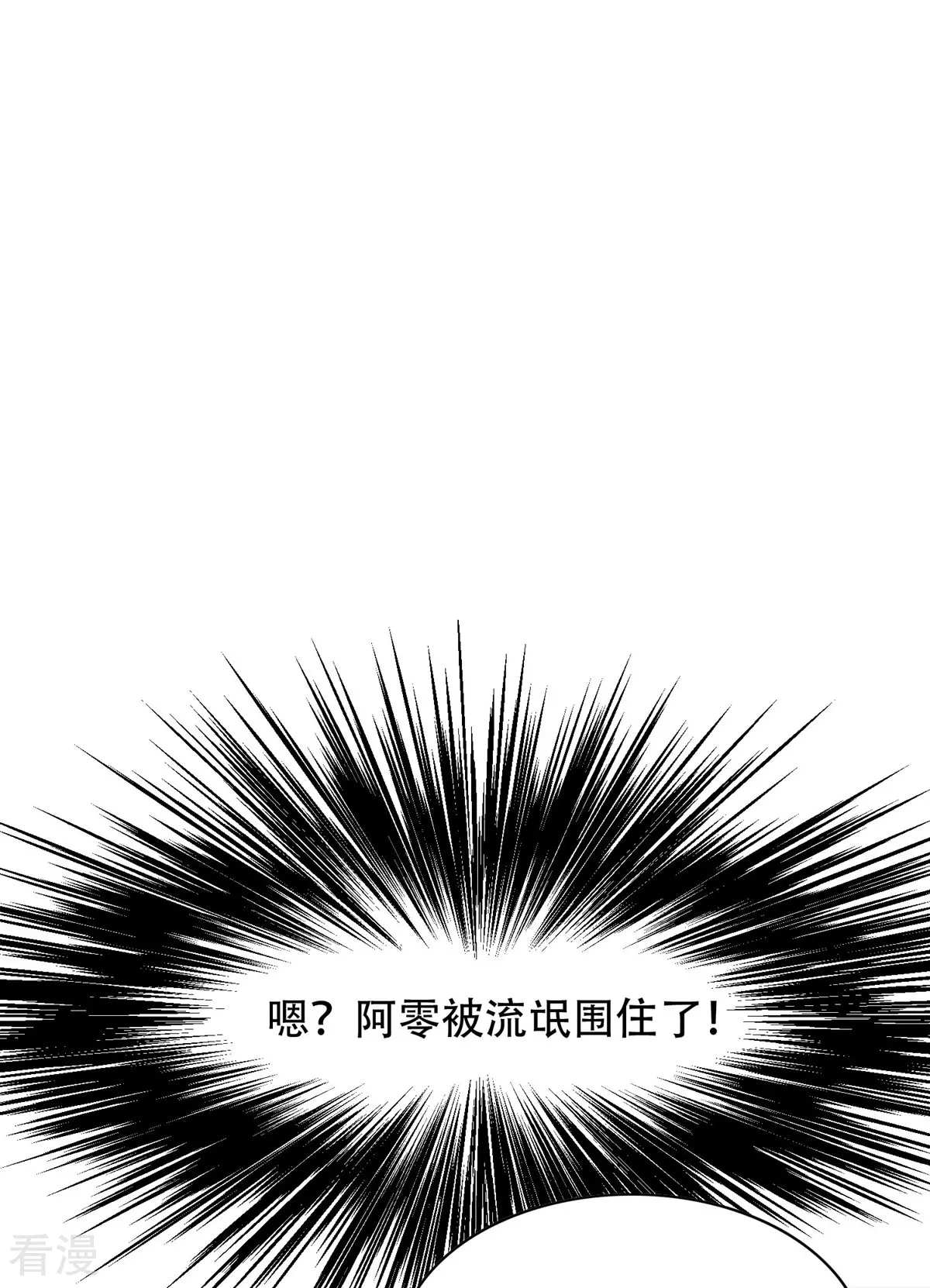 🍚系统仙尊在都市 第127话 水中春色 第22页