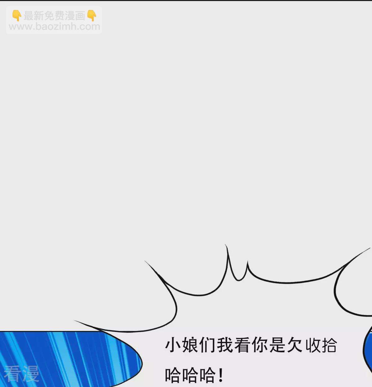 🍚系统仙尊在都市 第127话 水中春色 第26页