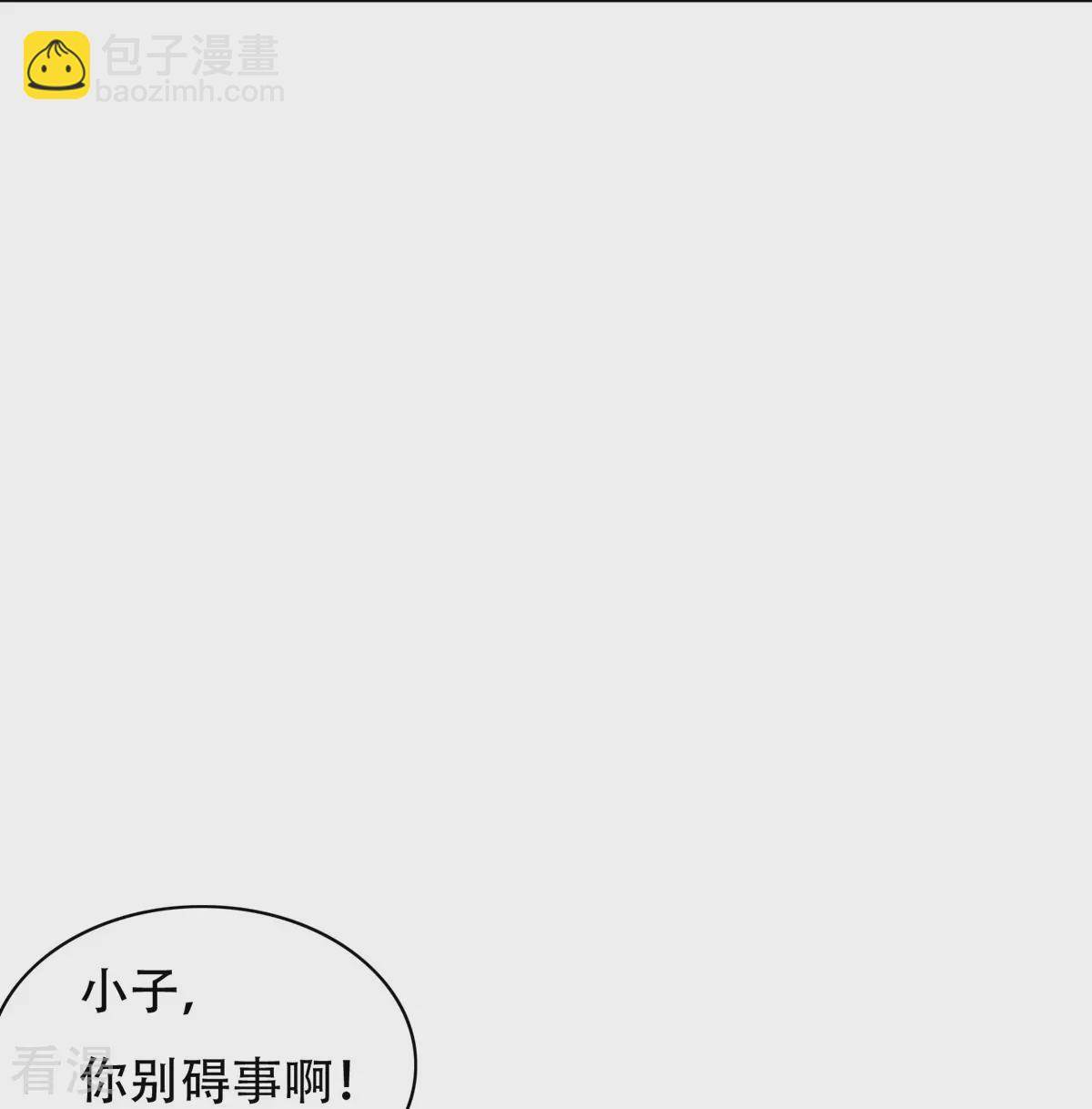 🍚系统仙尊在都市 第127话 水中春色 第36页