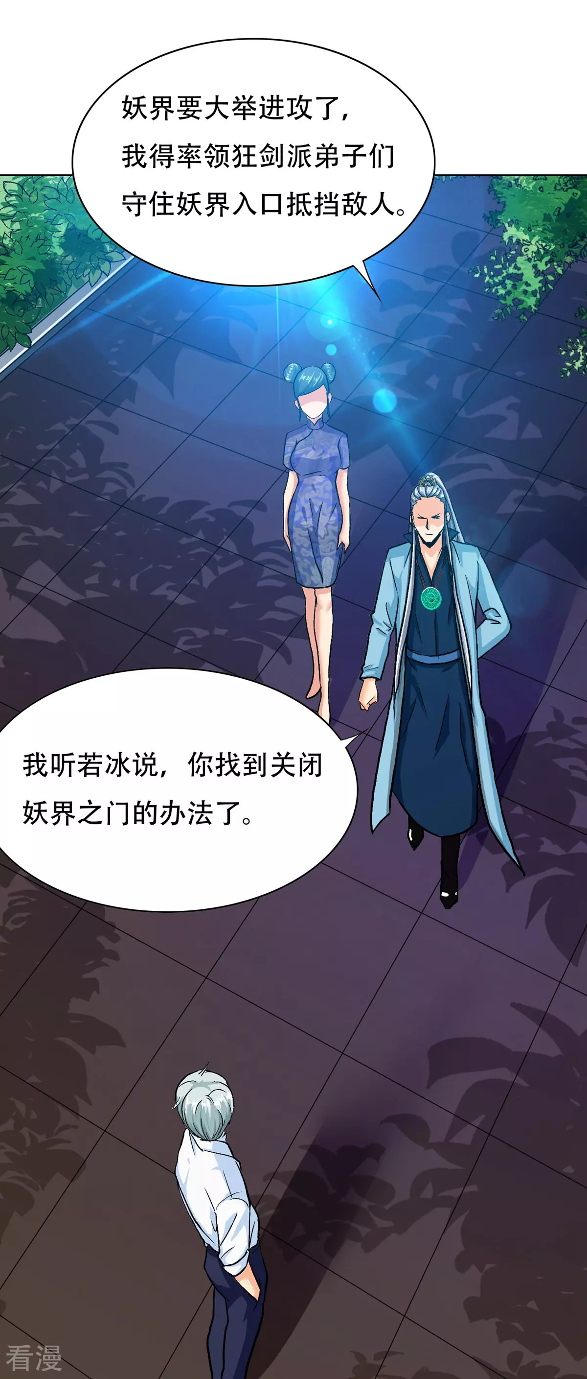 🍚系统仙尊在都市 第127话 水中春色 第4页