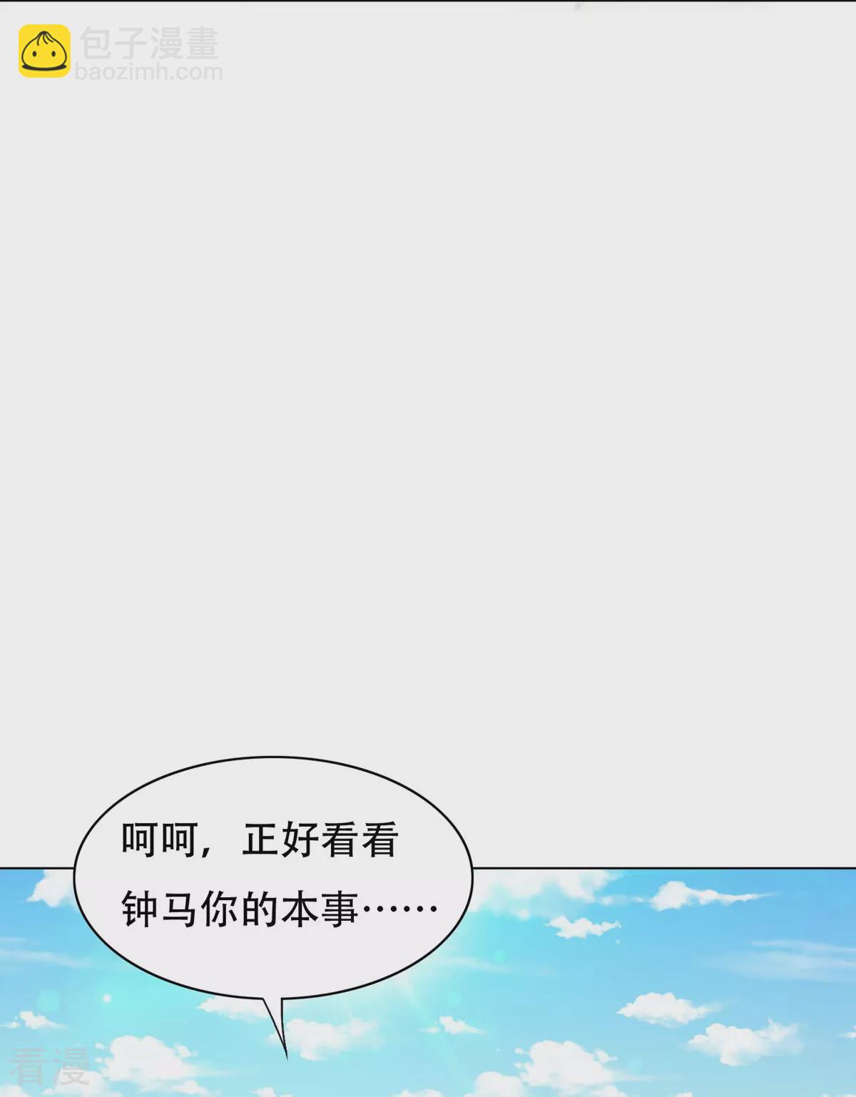 🍚系统仙尊在都市 第127话 水中春色 第42页