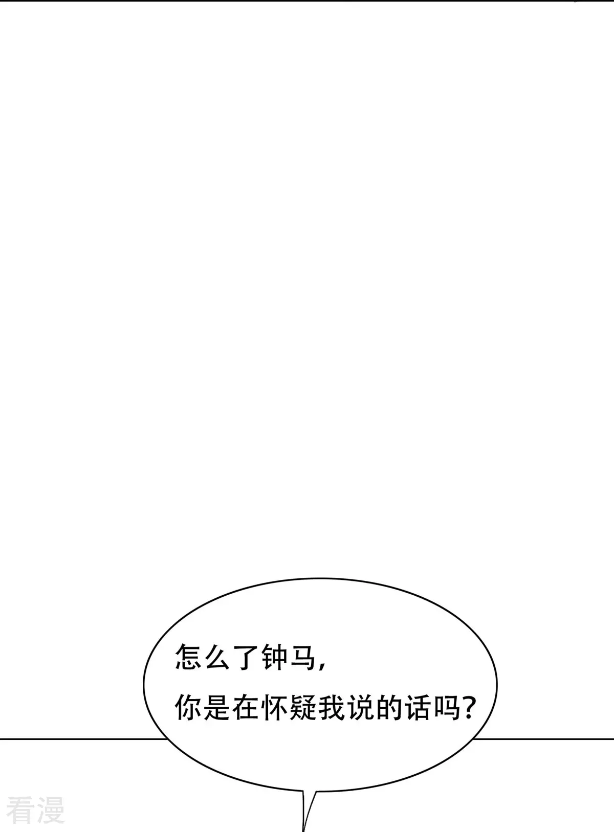 🍚系统仙尊在都市 第127话 水中春色 第9页