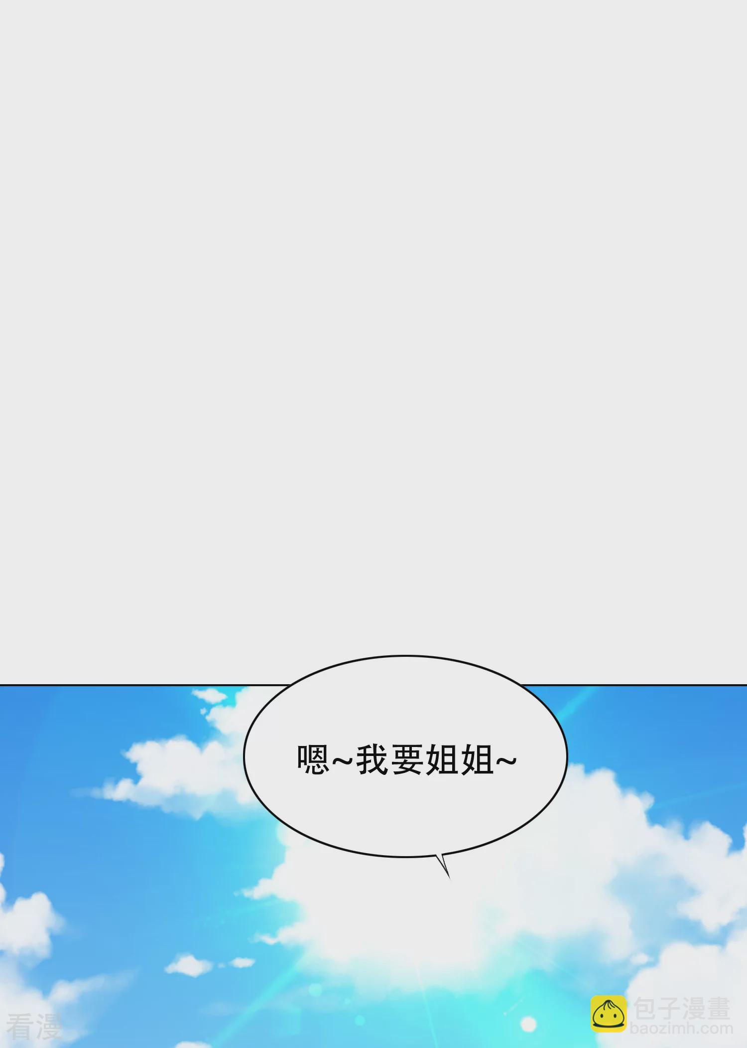 🍚系统仙尊在都市 第128话 这勾魂术谁扛得住啊 第11页