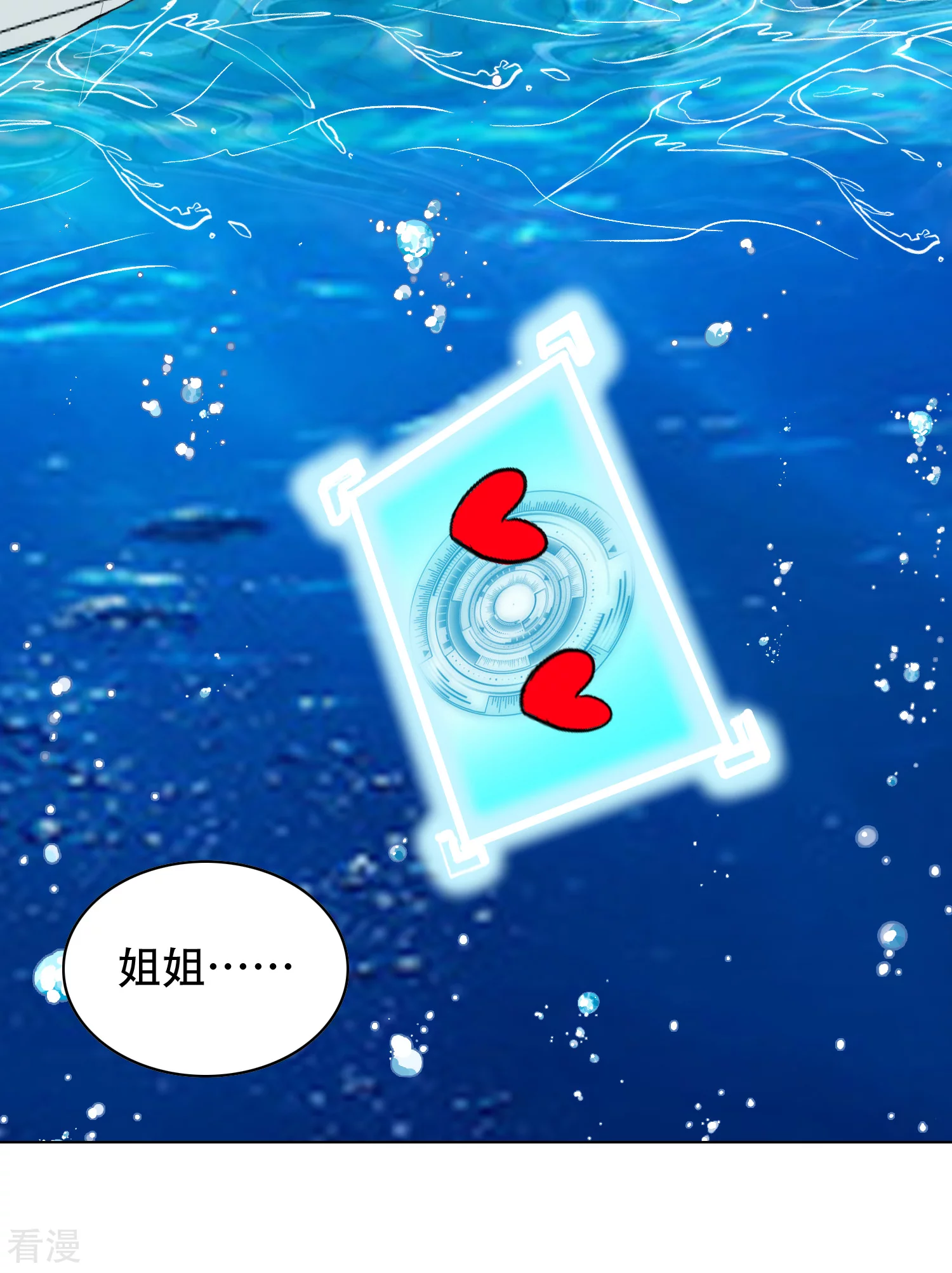 🍚系统仙尊在都市 第128话 这勾魂术谁扛得住啊 第16页