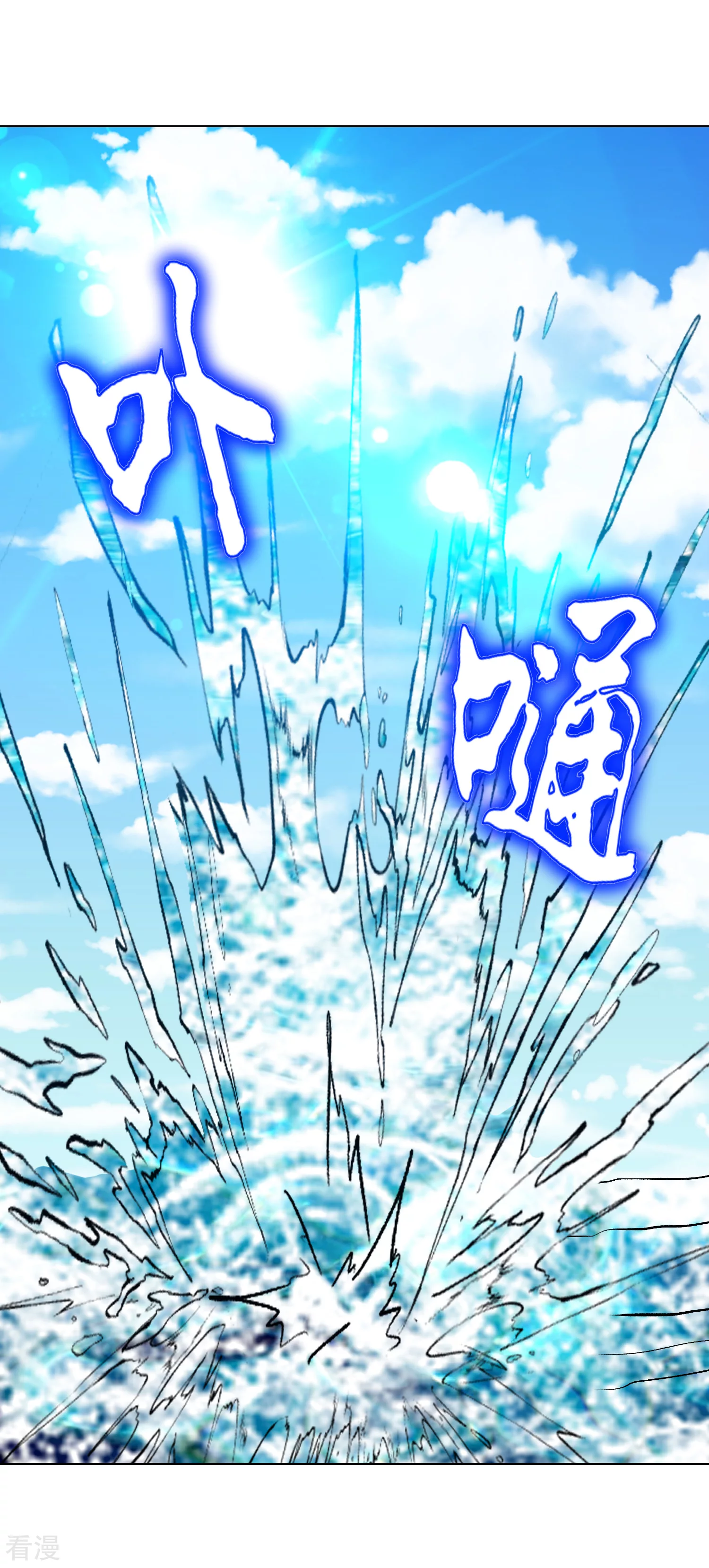 🍚系统仙尊在都市 第128话 这勾魂术谁扛得住啊 第17页