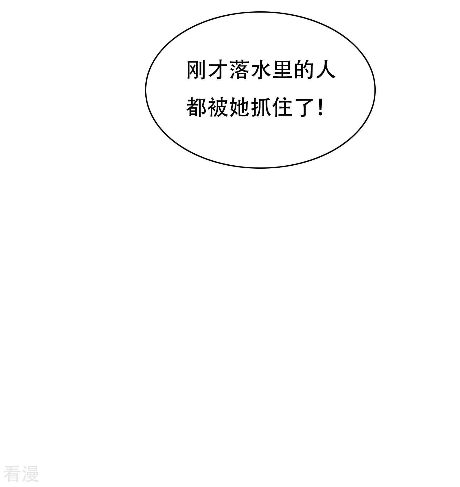 🍚系统仙尊在都市 第128话 这勾魂术谁扛得住啊 第22页
