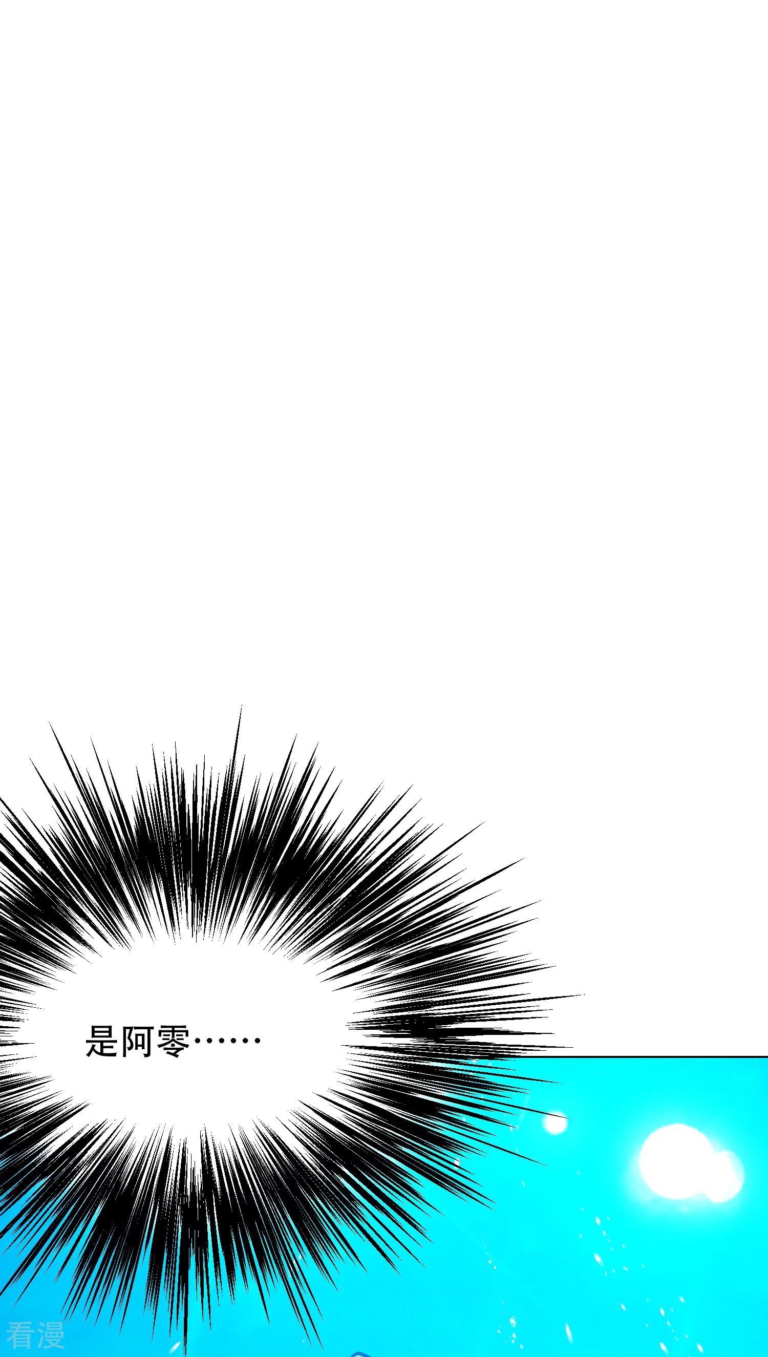 🍚系统仙尊在都市 第128话 这勾魂术谁扛得住啊 第31页