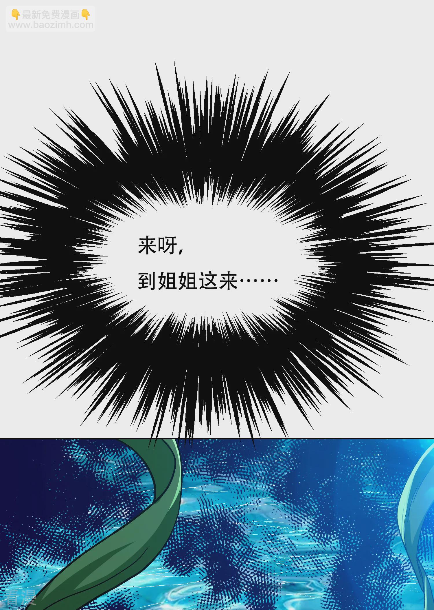 🍚系统仙尊在都市 第128话 这勾魂术谁扛得住啊 第7页