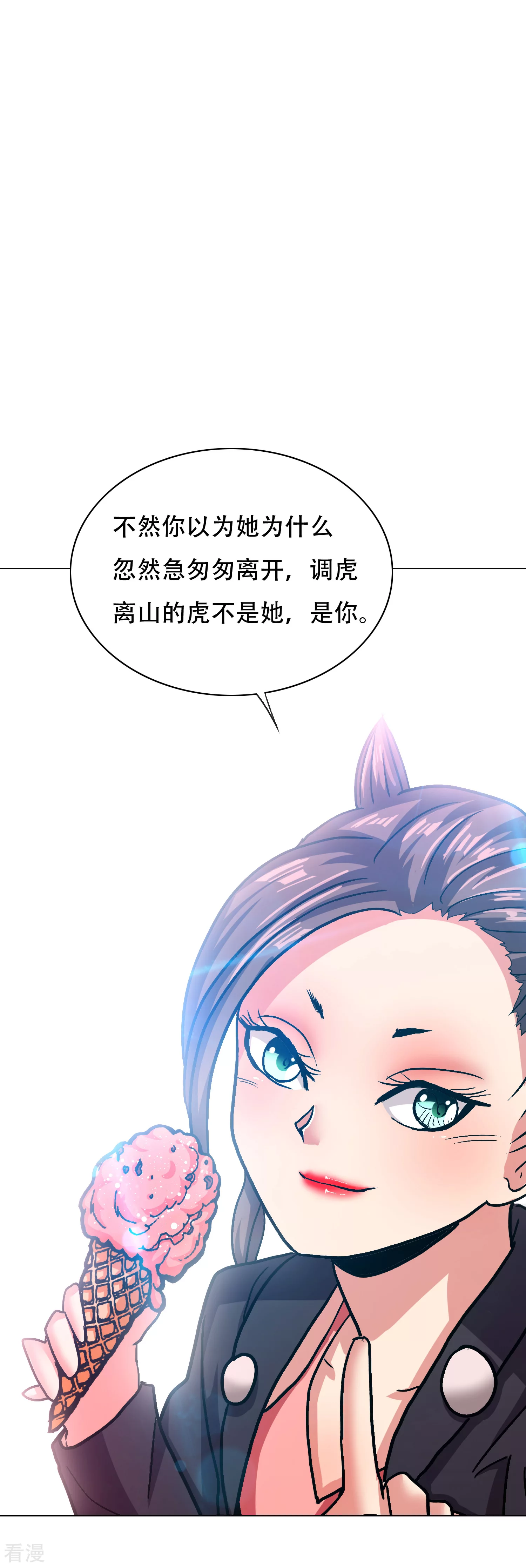 🍚系统仙尊在都市 第130话 国外不好混 第12页