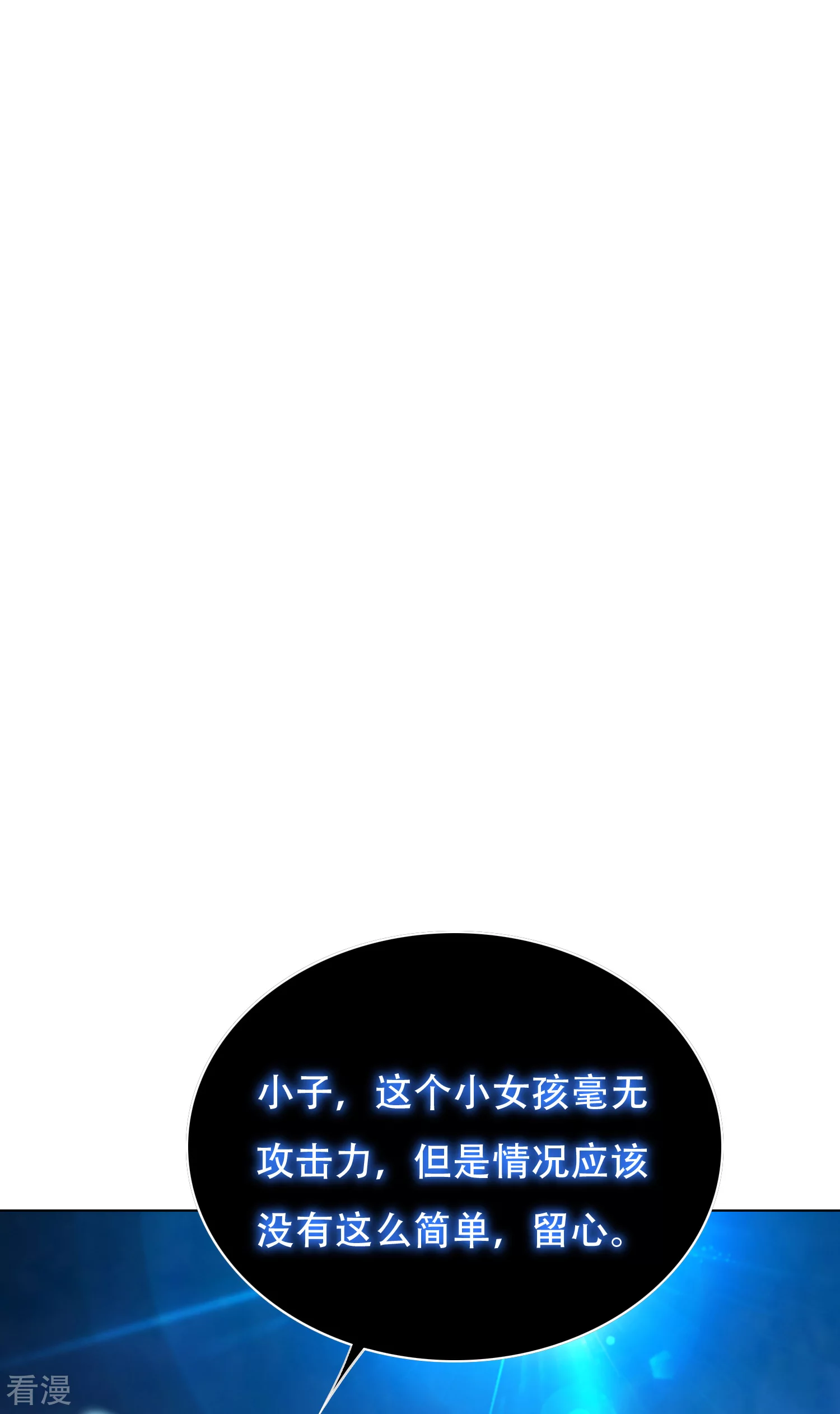 🍚系统仙尊在都市 第130话 国外不好混 第13页