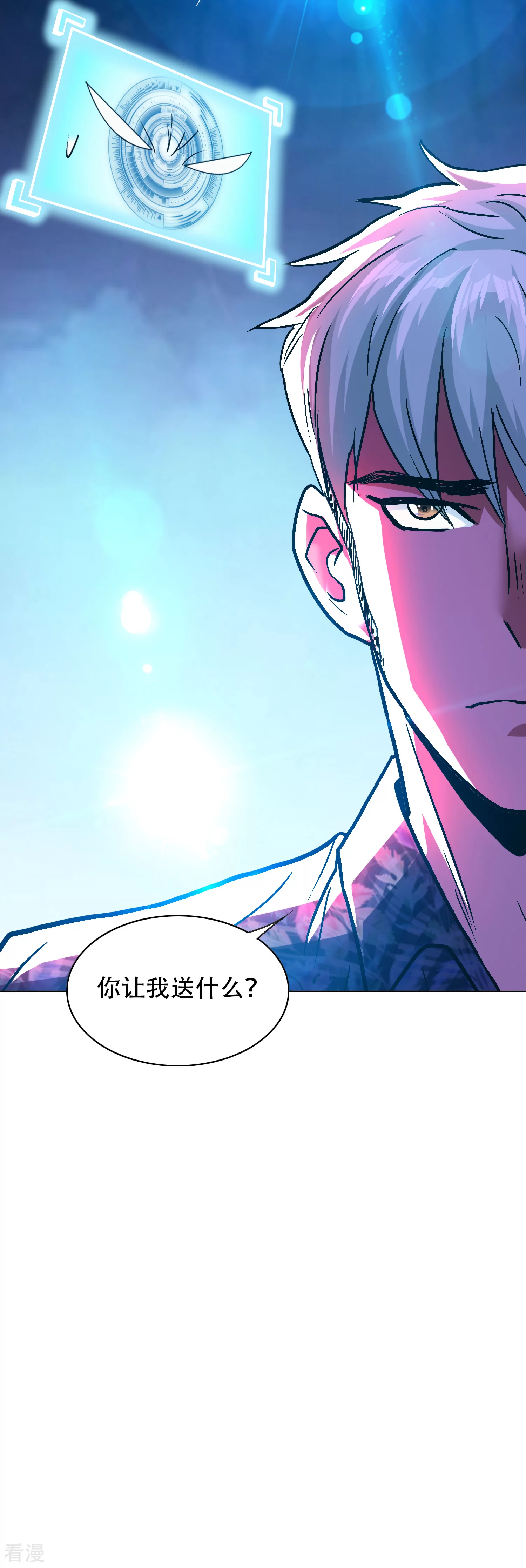 🍚系统仙尊在都市 第130话 国外不好混 第14页
