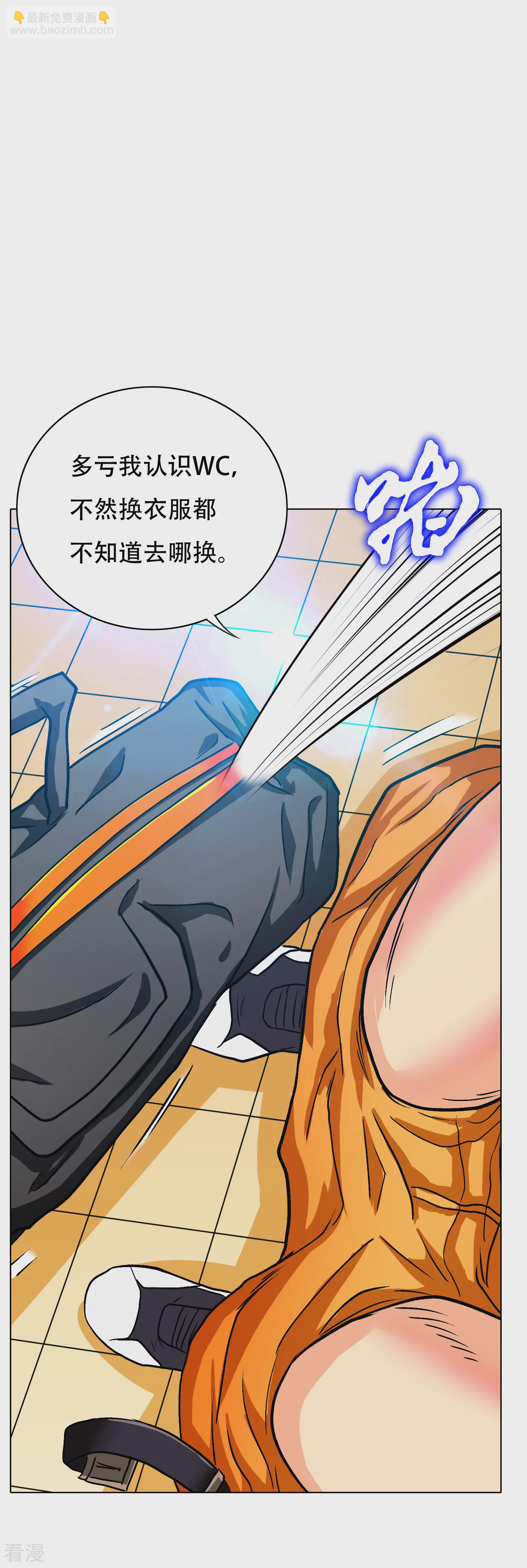 🍚系统仙尊在都市 第130话 国外不好混 第18页