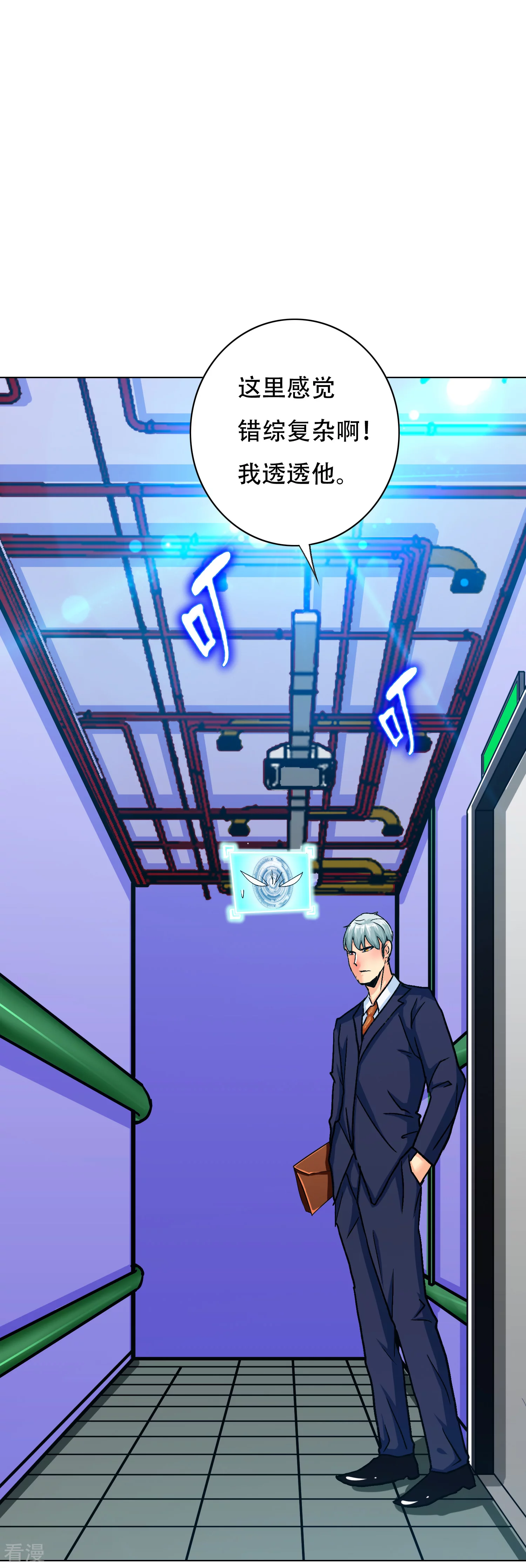 🍚系统仙尊在都市 第130话 国外不好混 第23页